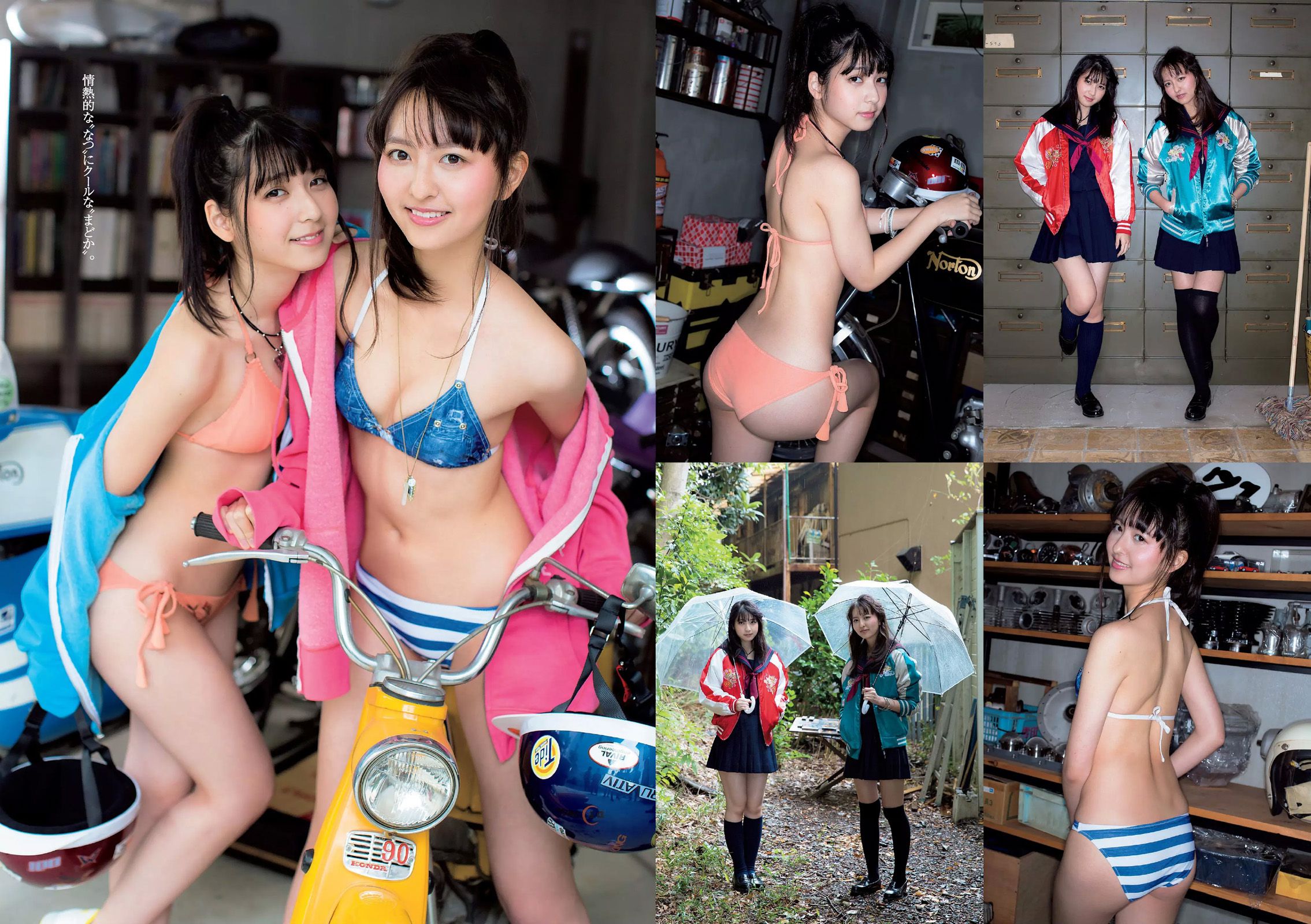 石川恋 松川佑依子 片山萌美 岡田紗佳 森保まどか 松岡菜摘 佐山彩香 RION [Weekly Playboy] 2015年No.50 写真杂志