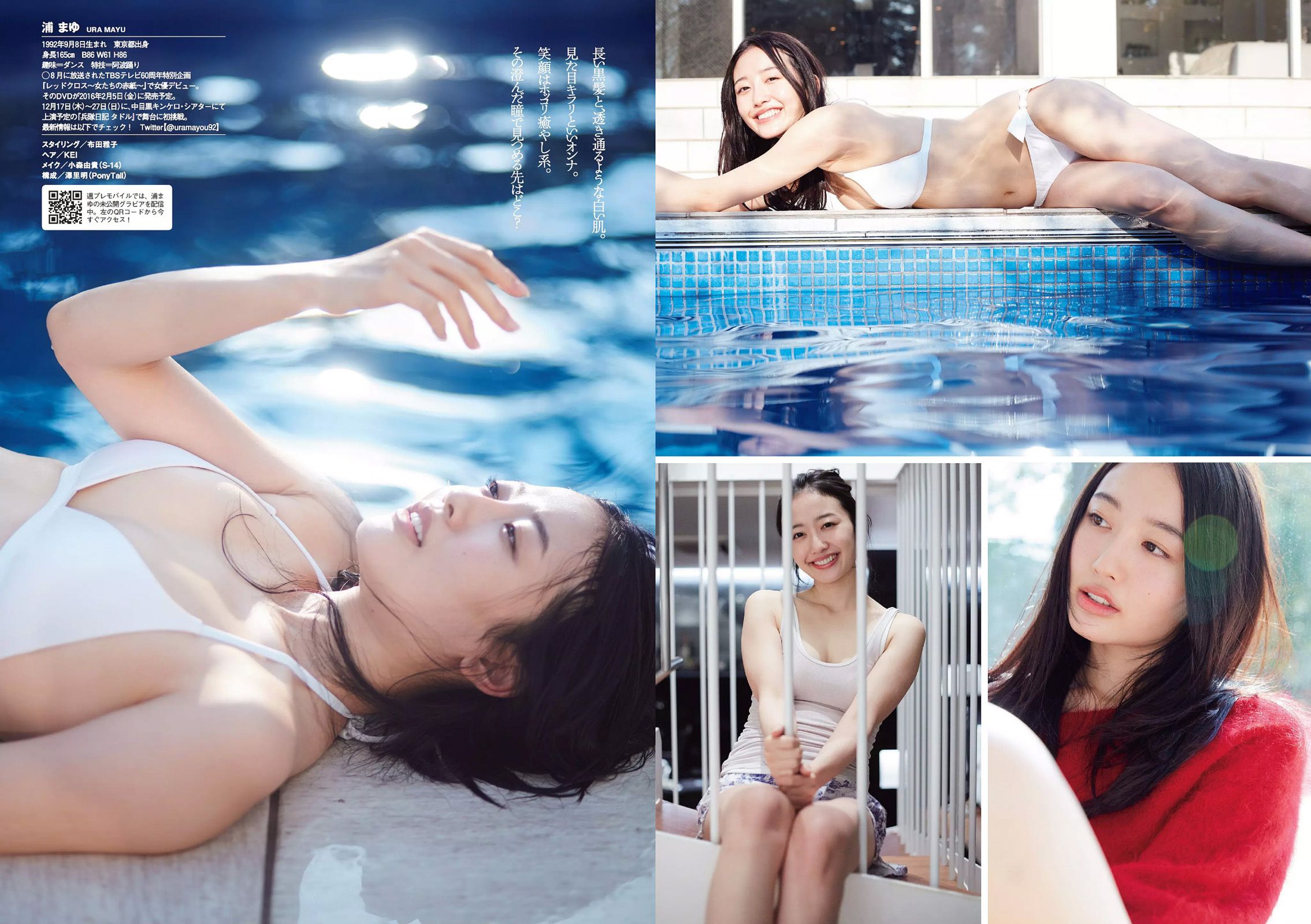 高橋みなみ 小嶋陽菜 渡辺麻友 マギー 尾花貴絵 平祐奈 浦まゆ 三田寺円 [Weekly Playboy] 2015年No.51 写真杂志