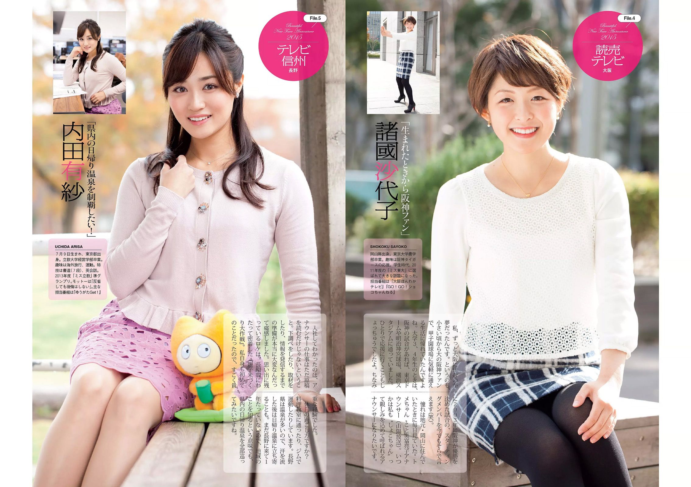 高橋みなみ 小嶋陽菜 渡辺麻友 マギー 尾花貴絵 平祐奈 浦まゆ 三田寺円 [Weekly Playboy] 2015年No.51 写真杂志