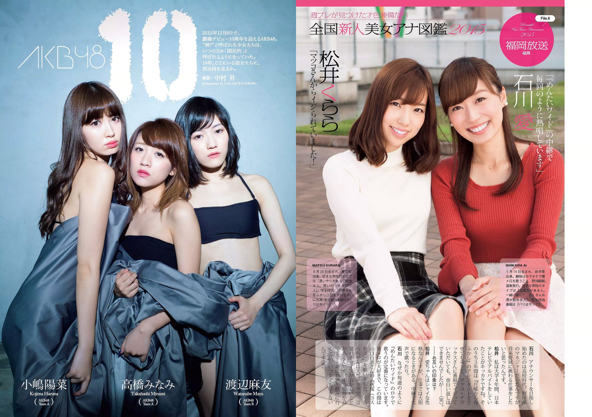 高橋みなみ 小嶋陽菜 渡辺麻友 マギー 尾花貴絵 平祐奈 浦まゆ 三田寺円 [Weekly Playboy] 2015年No.51 写真杂志