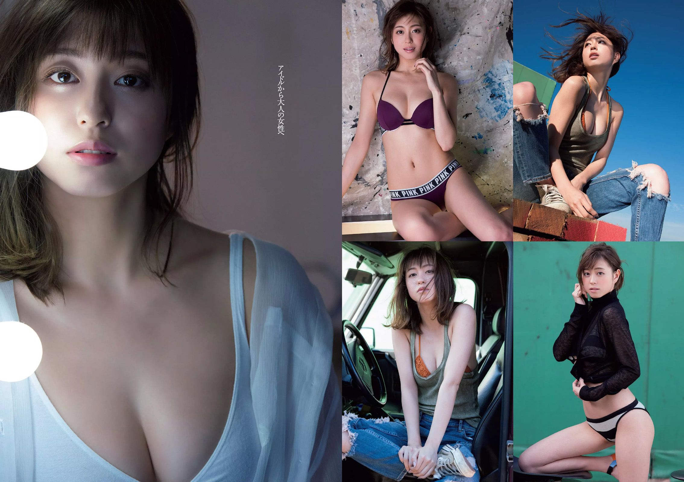 吉岡里帆 甲斐まり恵 片山萌美 金子理江 drop 大川藍 岸明日香 [Weekly Playboy] 2015年No.52 写真杂志