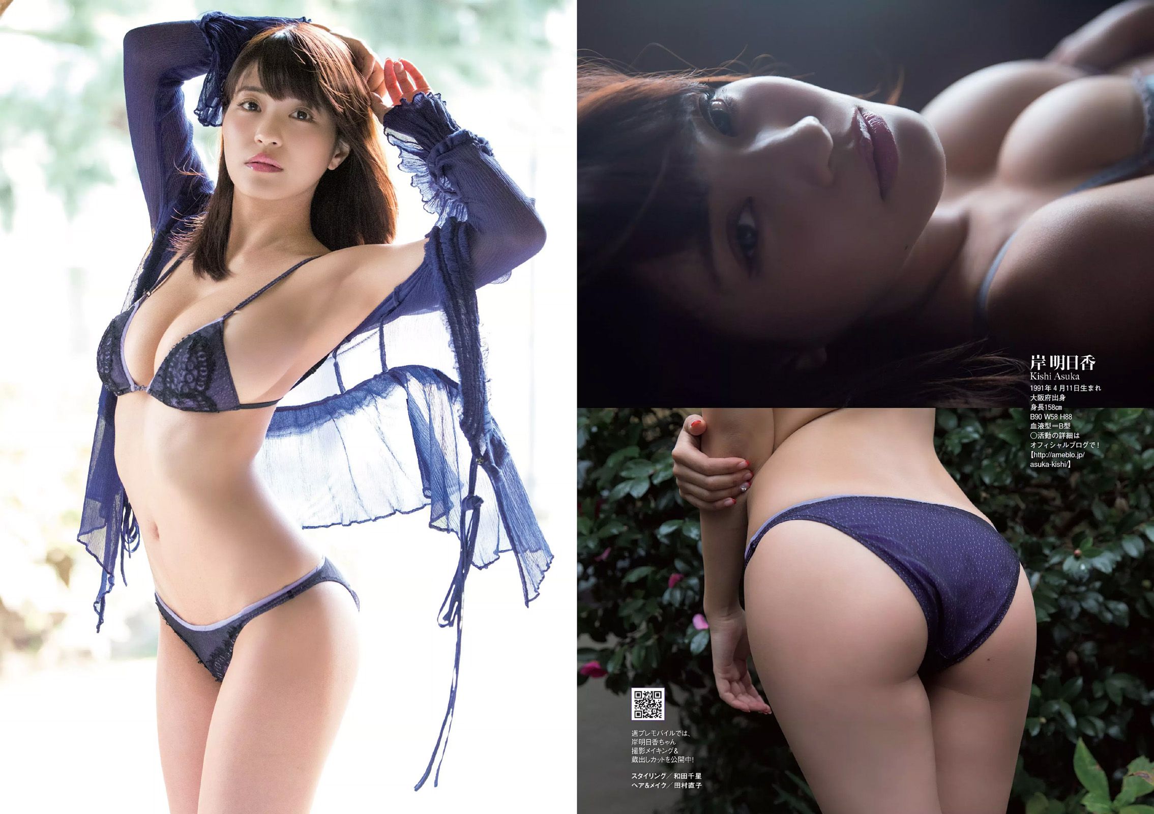 吉岡里帆 甲斐まり恵 片山萌美 金子理江 drop 大川藍 岸明日香 [Weekly Playboy] 2015年No.52 写真杂志