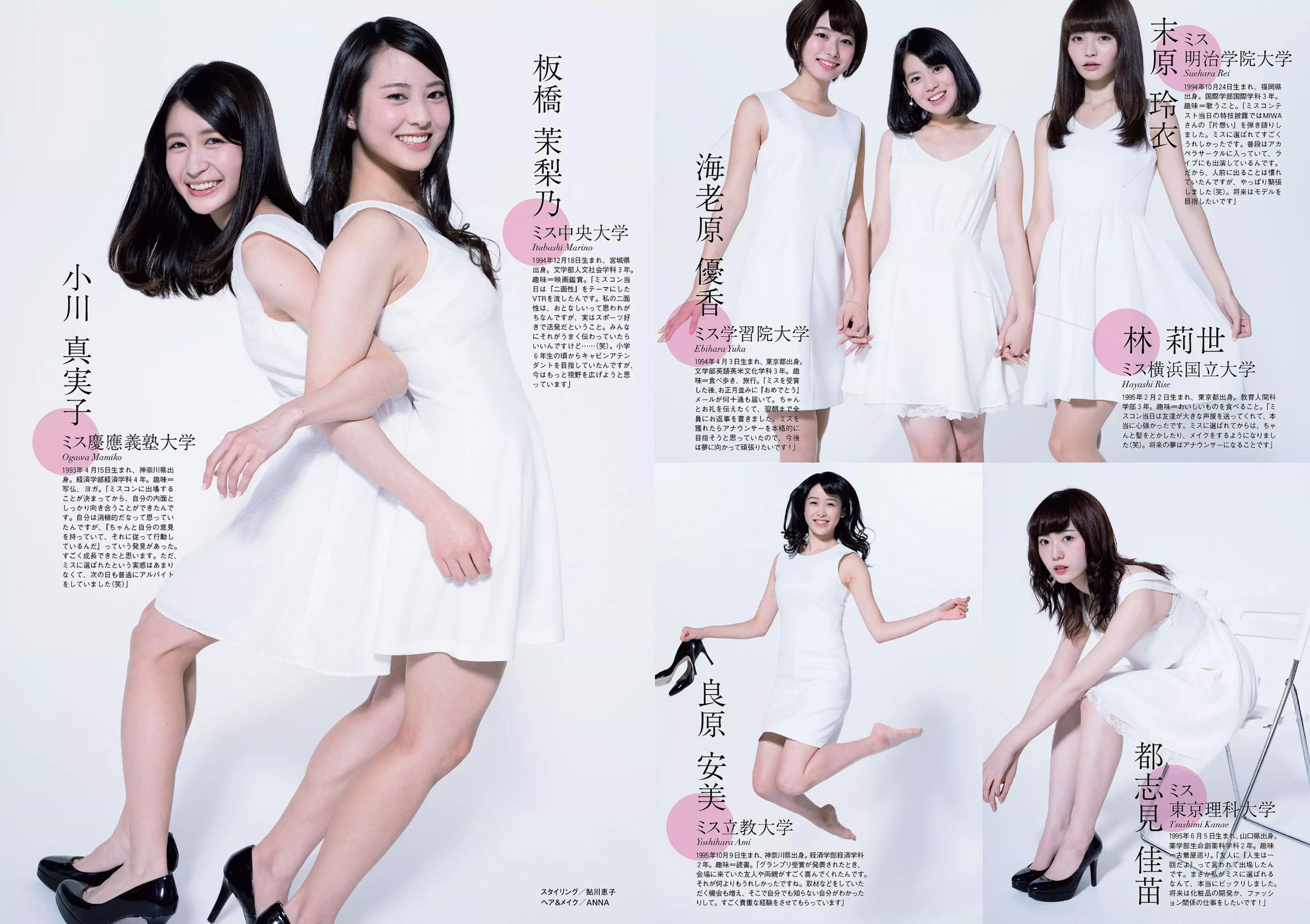 吉岡里帆 甲斐まり恵 片山萌美 金子理江 drop 大川藍 岸明日香 [Weekly Playboy] 2015年No.52 写真杂志