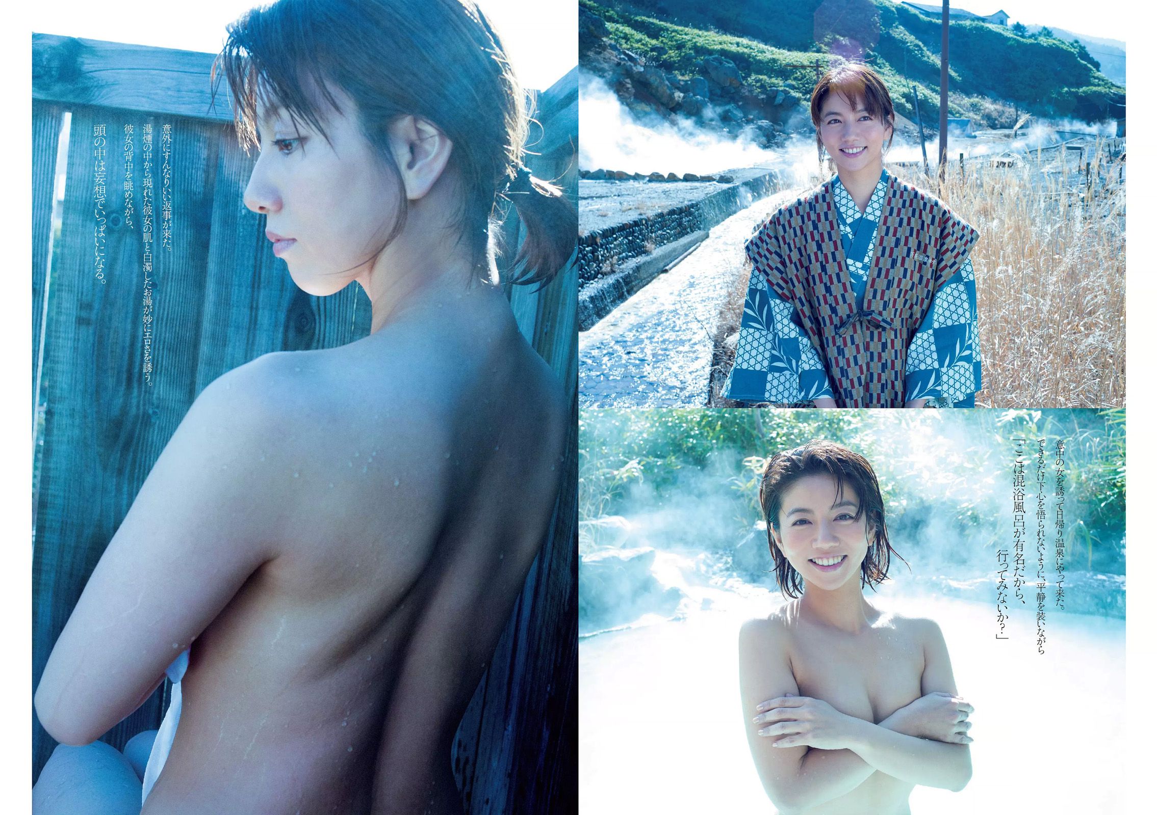 吉岡里帆 甲斐まり恵 片山萌美 金子理江 drop 大川藍 岸明日香 [Weekly Playboy] 2015年No.52 写真杂志