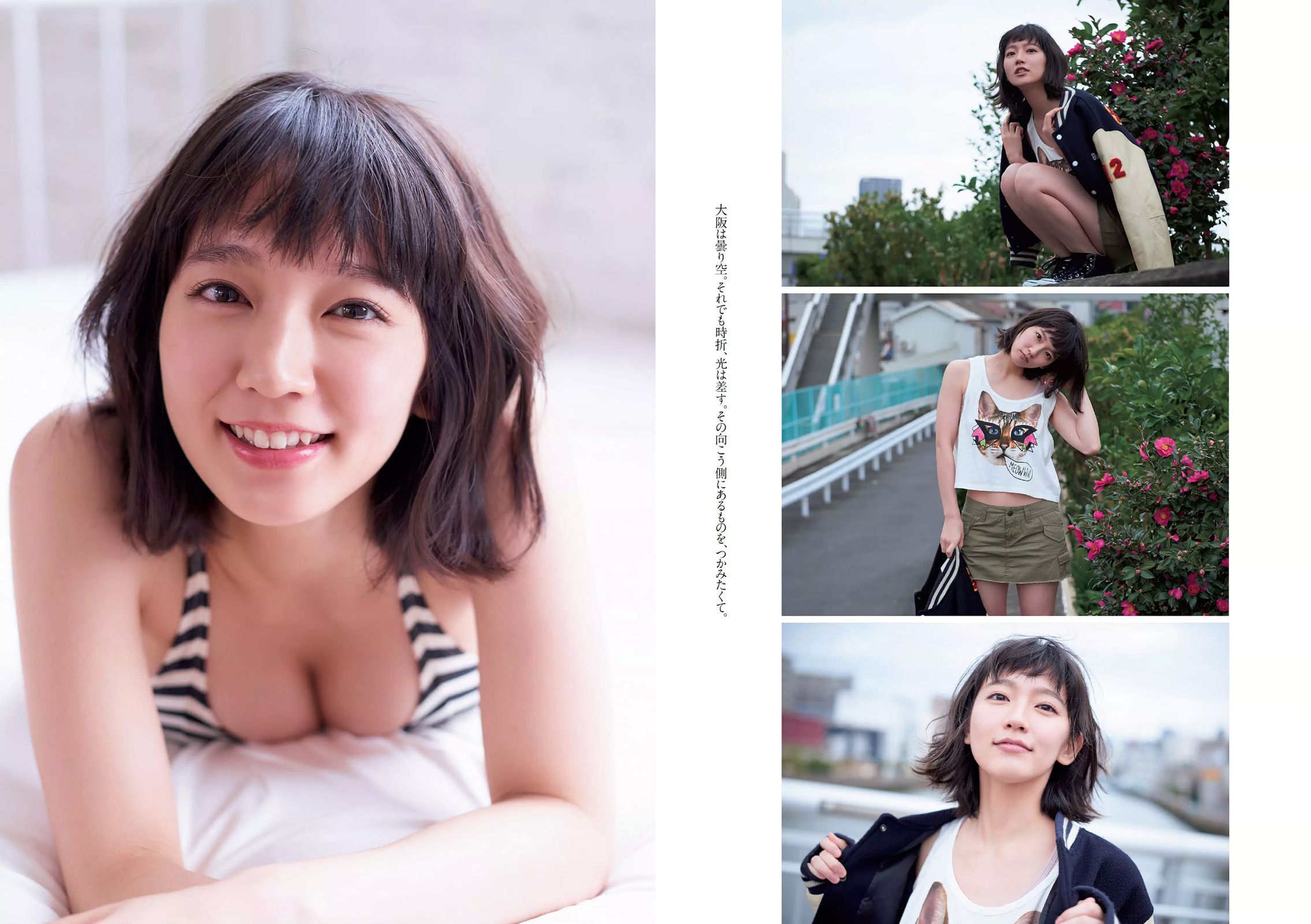 吉岡里帆 甲斐まり恵 片山萌美 金子理江 drop 大川藍 岸明日香 [Weekly Playboy] 2015年No.52 写真杂志