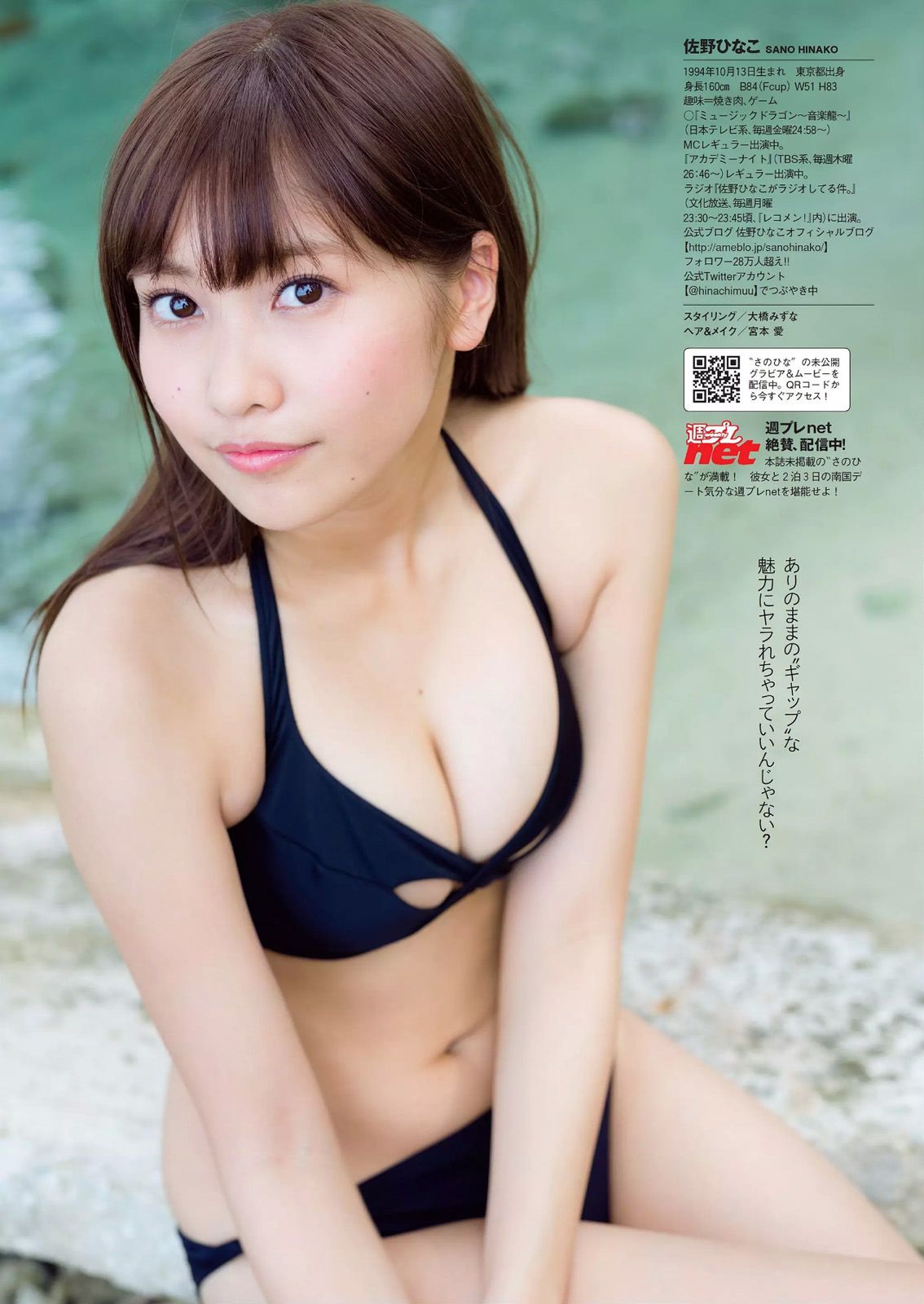 天木じゅん 片山萌美 宮澤佐江 吉岡里帆 木﨑ゆりあ 遠藤三貴 小瀬田麻由 七菜乃 [Weekly Playboy] 2015.07年佐野ひなこ 写真杂志