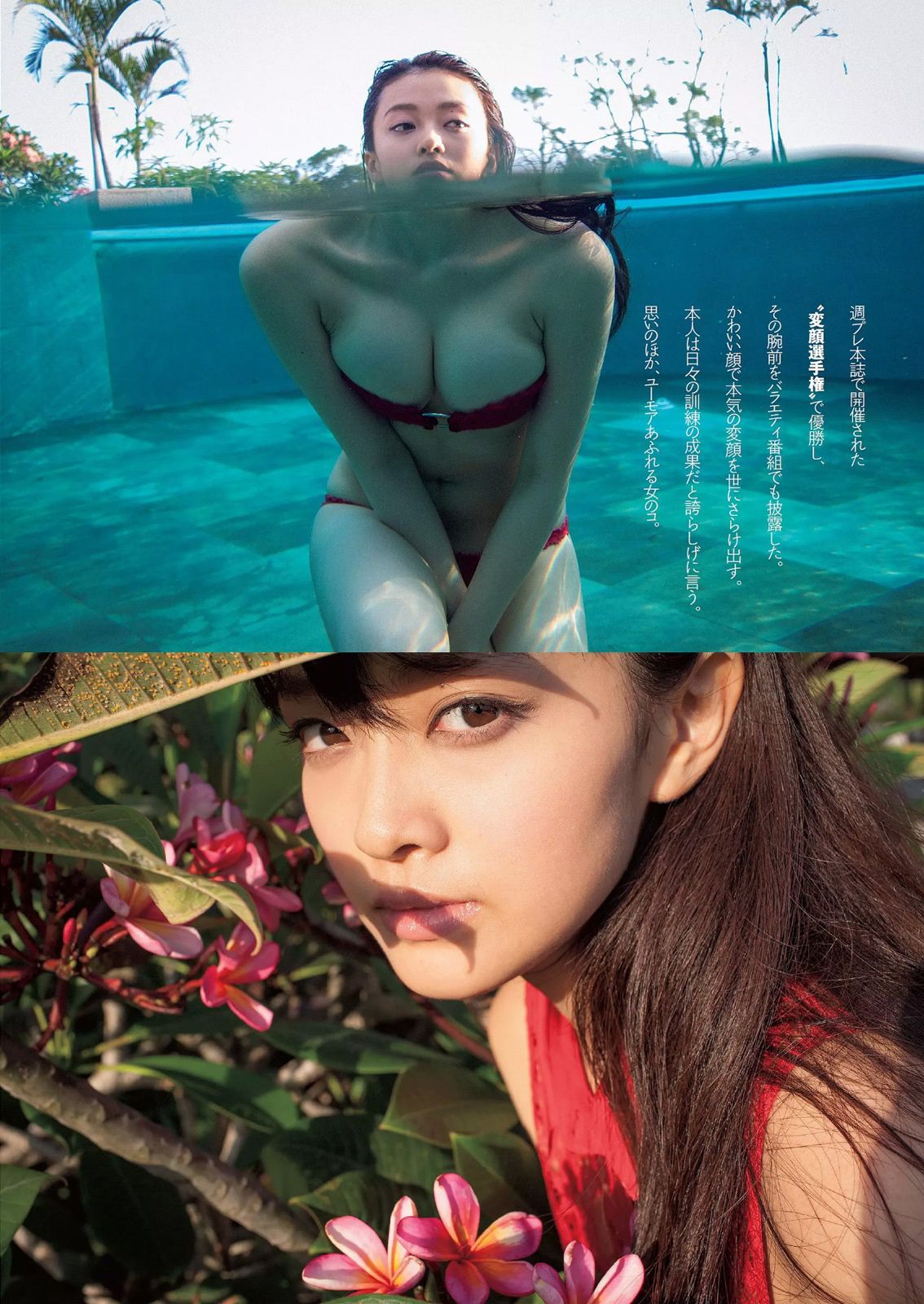 十枝梨菜 川口春奈 山地まり 葉加瀬マイ 栗原紗英 葉月あや 希崎ジェシカ 希島あいり 手島優 [Weekly Playboy] 2015.08年白石麻衣 写真杂志