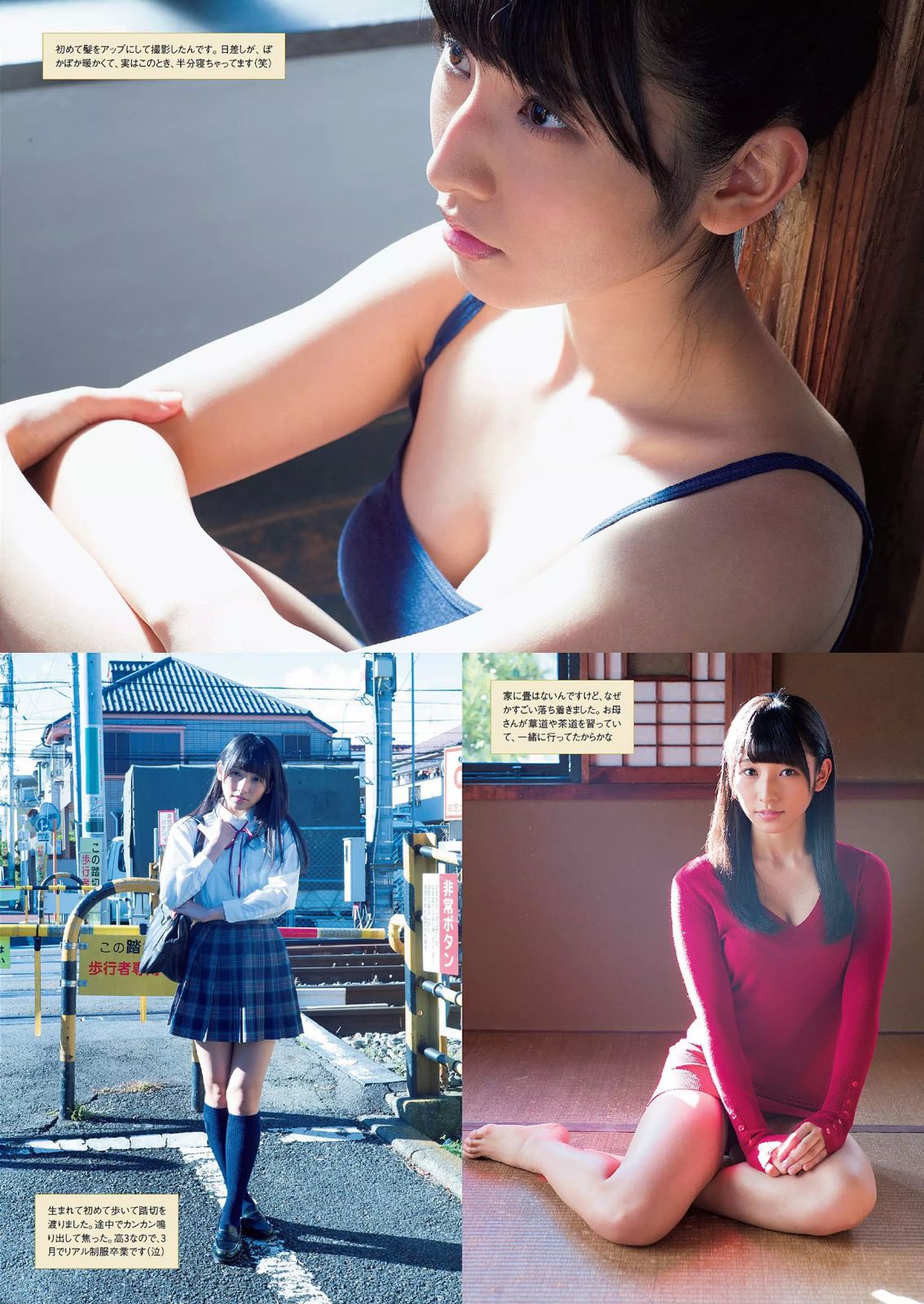 十枝梨菜 川口春奈 山地まり 葉加瀬マイ 栗原紗英 葉月あや 希崎ジェシカ 希島あいり 手島優 [Weekly Playboy] 2015.08年白石麻衣 写真杂志