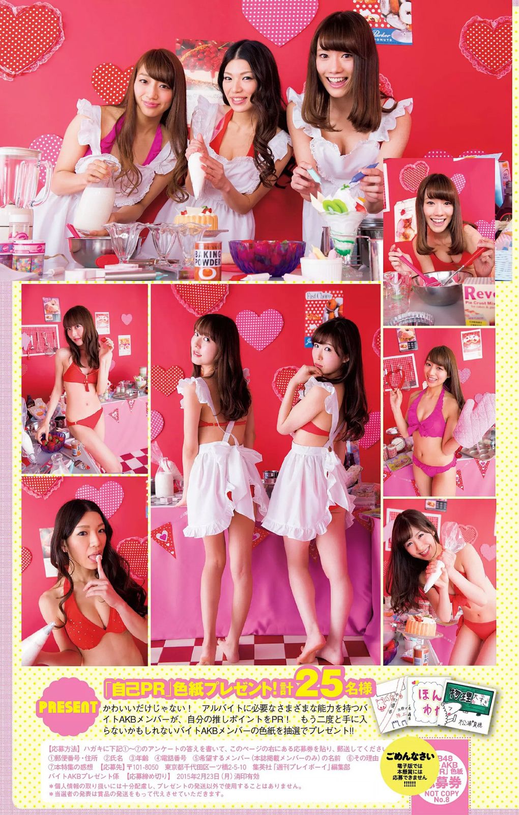 十枝梨菜 川口春奈 山地まり 葉加瀬マイ 栗原紗英 葉月あや 希崎ジェシカ 希島あいり 手島優 [Weekly Playboy] 2015.08年白石麻衣 写真杂志