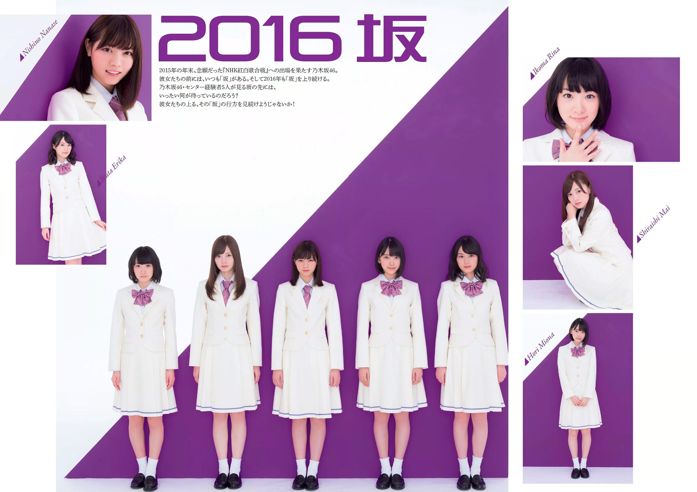 乃木坂46 最上もが ダレノガレ明美 石川恋 おのののか 馬場ふみか 杉原杏璃 [Weekly Playboy] 2016年No.01-02 写真杂志