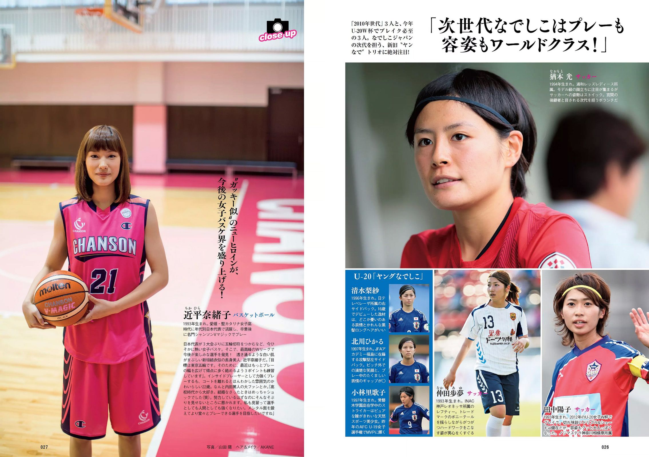 有村架純 山地まり 乃木坂46 山本彩 ダレノガレ明美 武田玲奈 紗倉まな 川村ゆきえ [Weekly Playboy] 2016年No.03-04 写真杂志