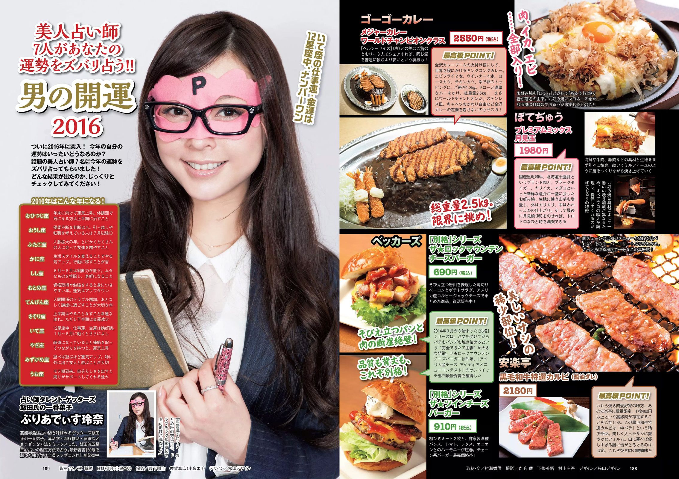 有村架純 山地まり 乃木坂46 山本彩 ダレノガレ明美 武田玲奈 紗倉まな 川村ゆきえ [Weekly Playboy] 2016年No.03-04 写真杂志