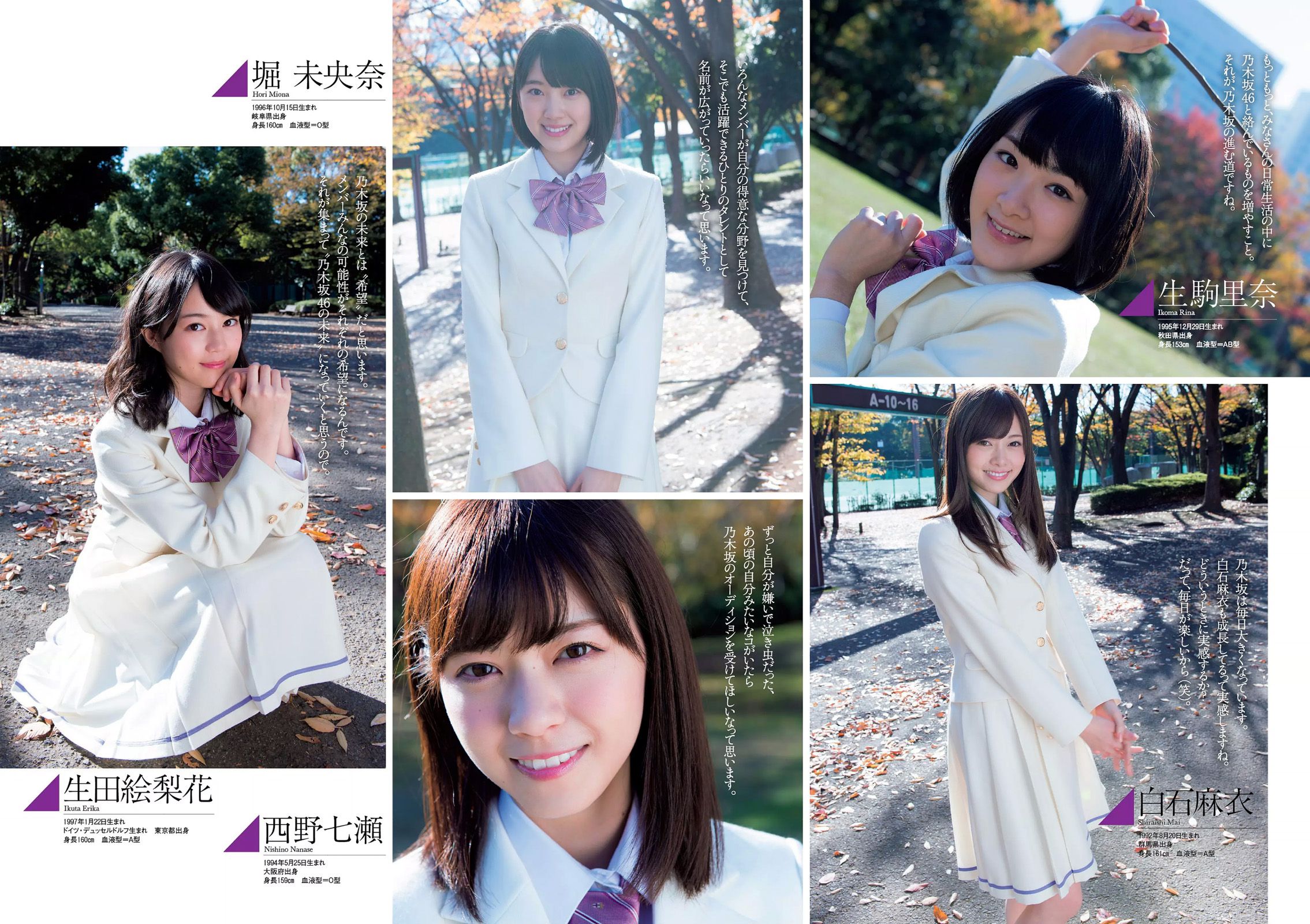 有村架純 山地まり 乃木坂46 山本彩 ダレノガレ明美 武田玲奈 紗倉まな 川村ゆきえ [Weekly Playboy] 2016年No.03-04 写真杂志
