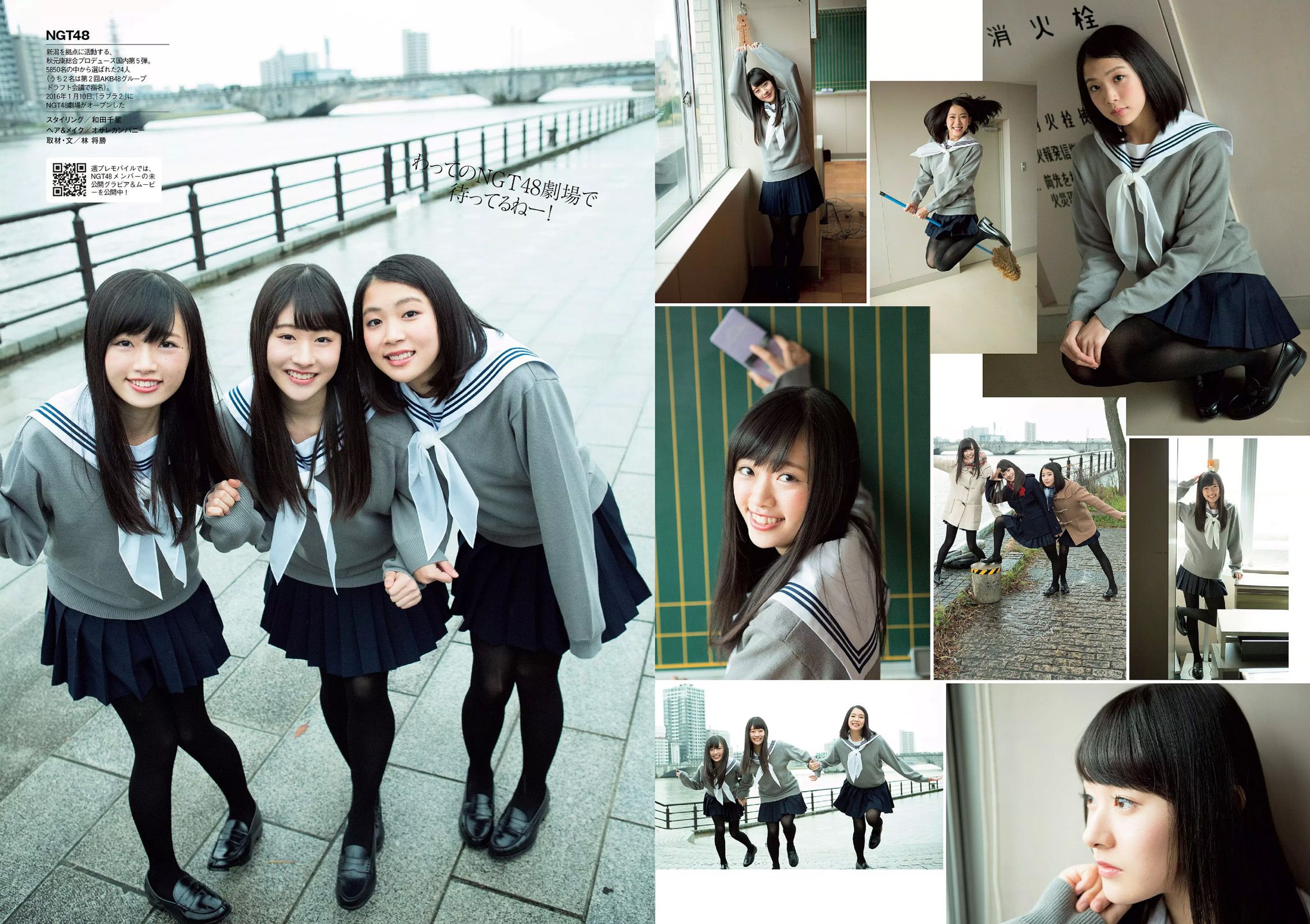 久松郁実 倉持由香 NGT48 莉音 渡辺美優紀 有村架純 [Weekly Playboy] 2016年No.05 写真杂志