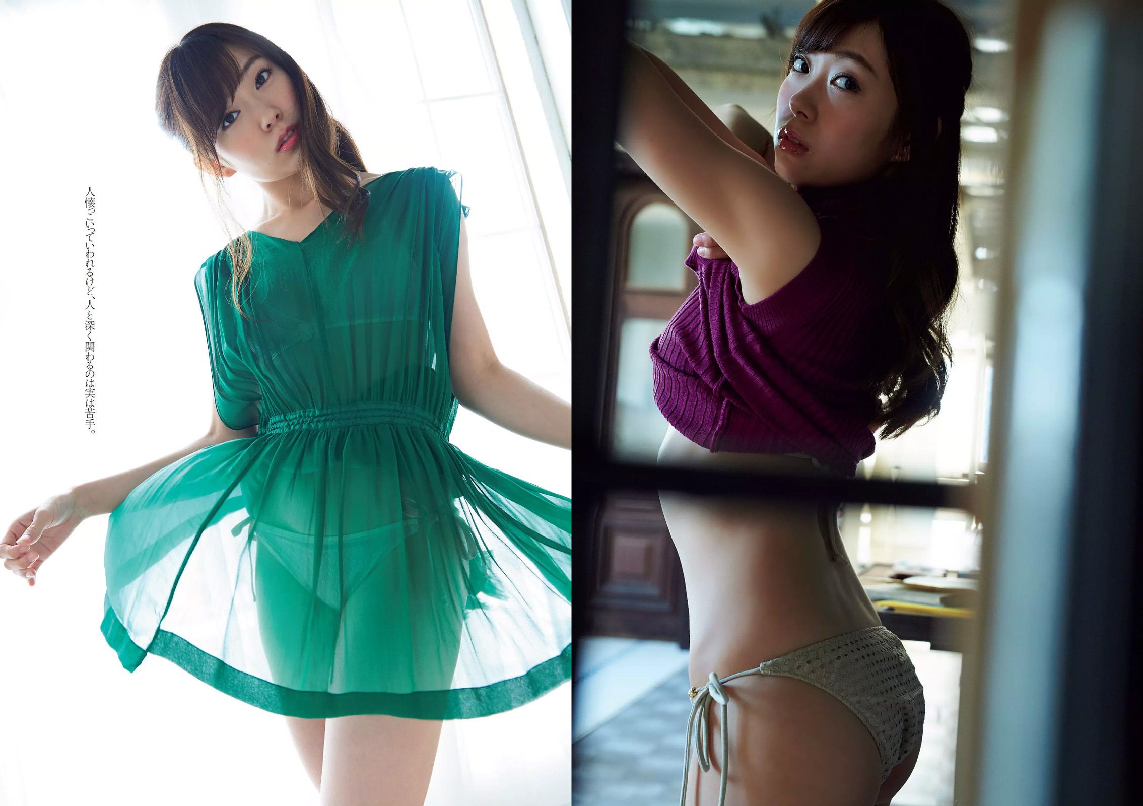 久松郁実 倉持由香 NGT48 莉音 渡辺美優紀 有村架純 [Weekly Playboy] 2016年No.05 写真杂志