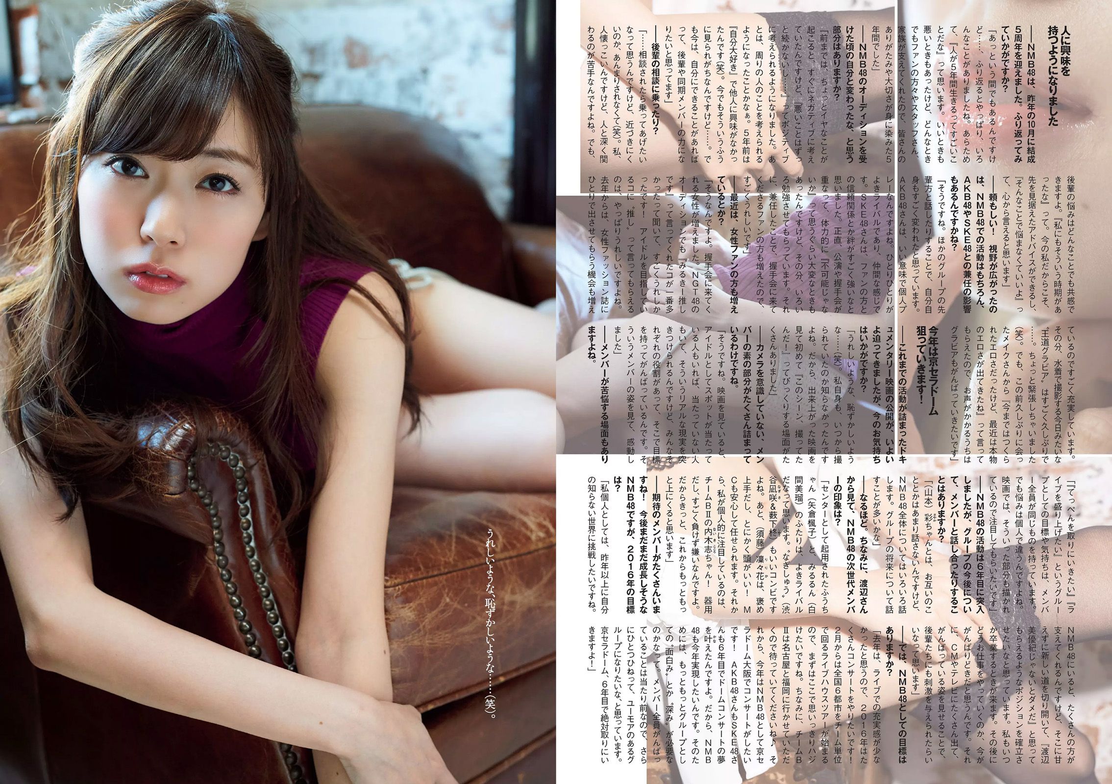 久松郁実 倉持由香 NGT48 莉音 渡辺美優紀 有村架純 [Weekly Playboy] 2016年No.05 写真杂志