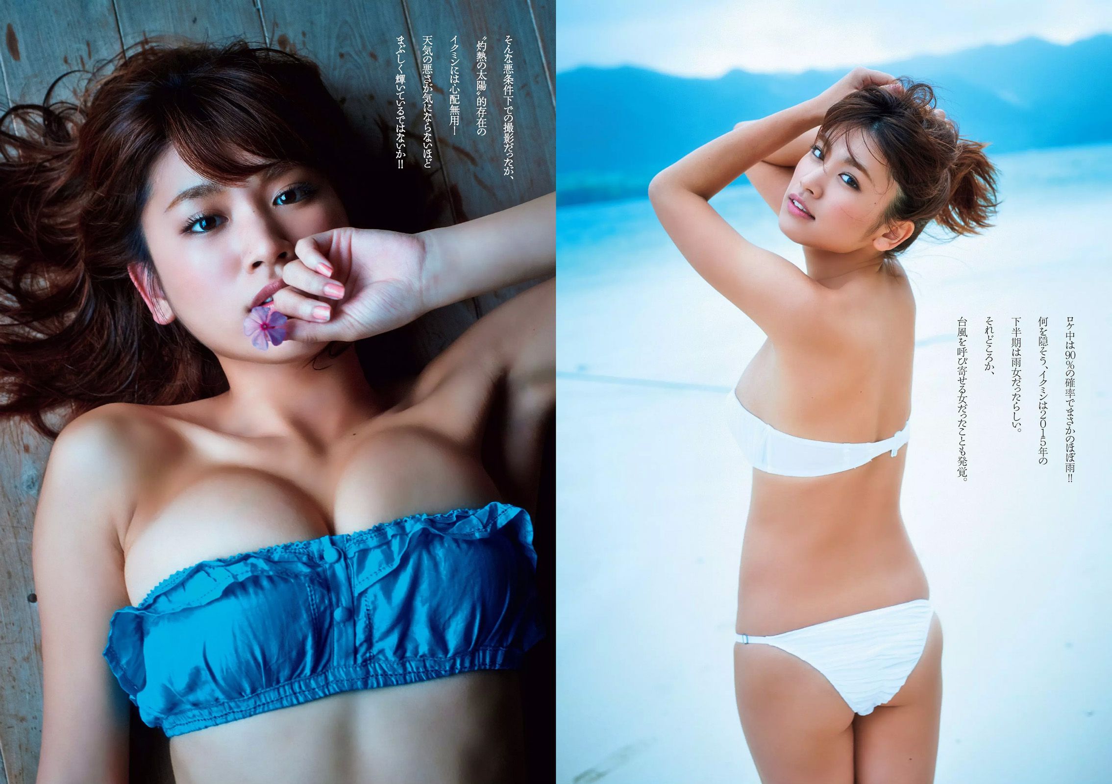 久松郁実 倉持由香 NGT48 莉音 渡辺美優紀 有村架純 [Weekly Playboy] 2016年No.05 写真杂志