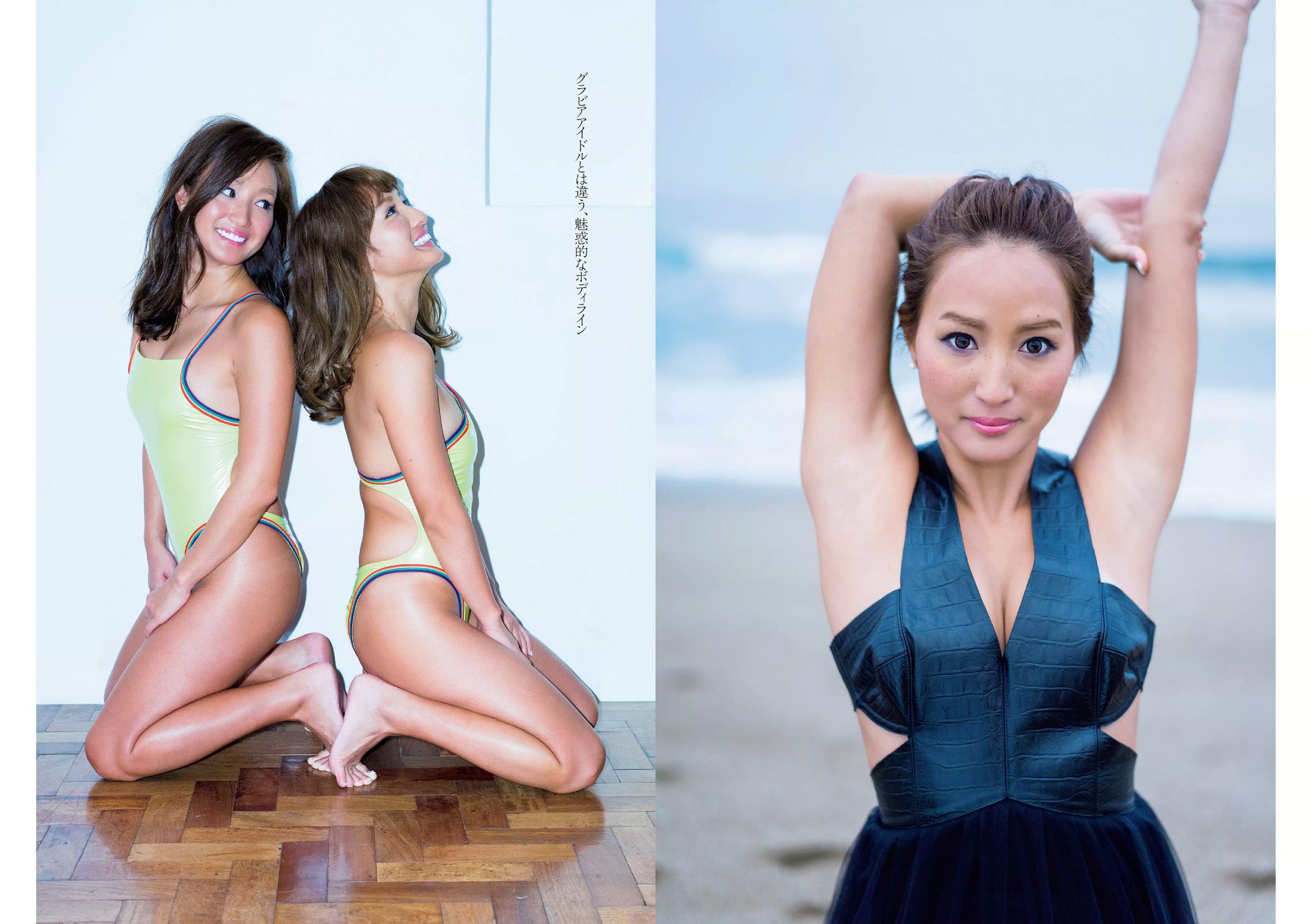 ダレノガレ明美 木村真野?紗野 生田絵梨花 白石あさえ [Weekly Playboy] 2016年No.06 写真杂志