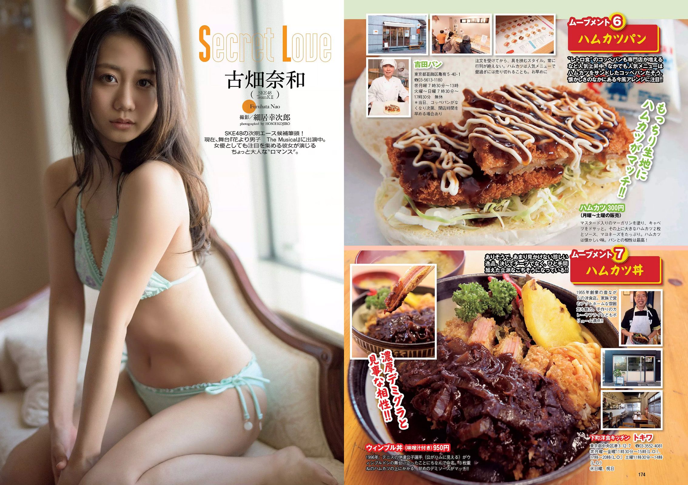 武田玲奈 おかずクラブ 杉本有美 早乙女ゆう 染谷有香 古畑奈和 加藤凪海 [Weekly Playboy] 2016年No.07 写真杂志