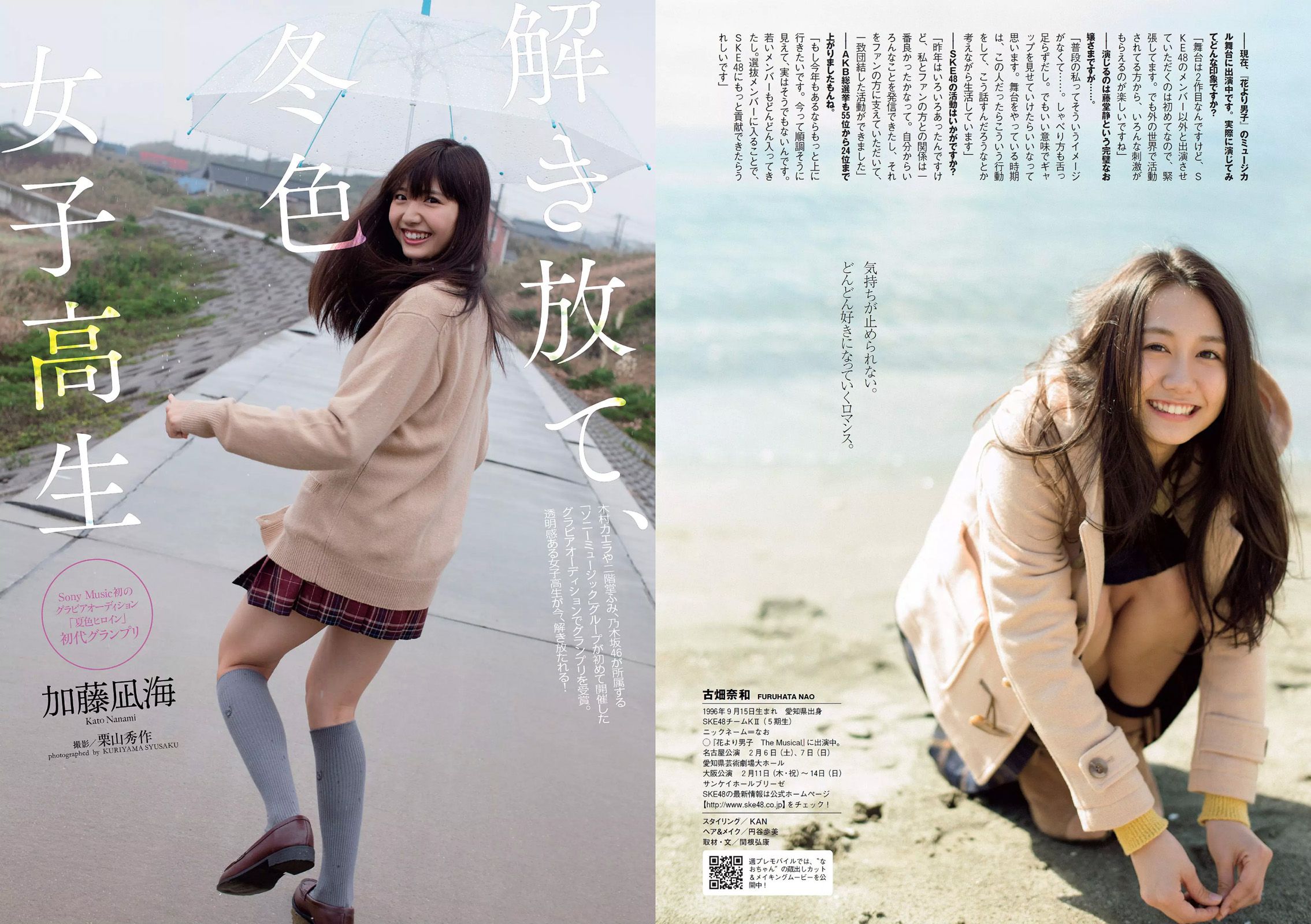 武田玲奈 おかずクラブ 杉本有美 早乙女ゆう 染谷有香 古畑奈和 加藤凪海 [Weekly Playboy] 2016年No.07 写真杂志