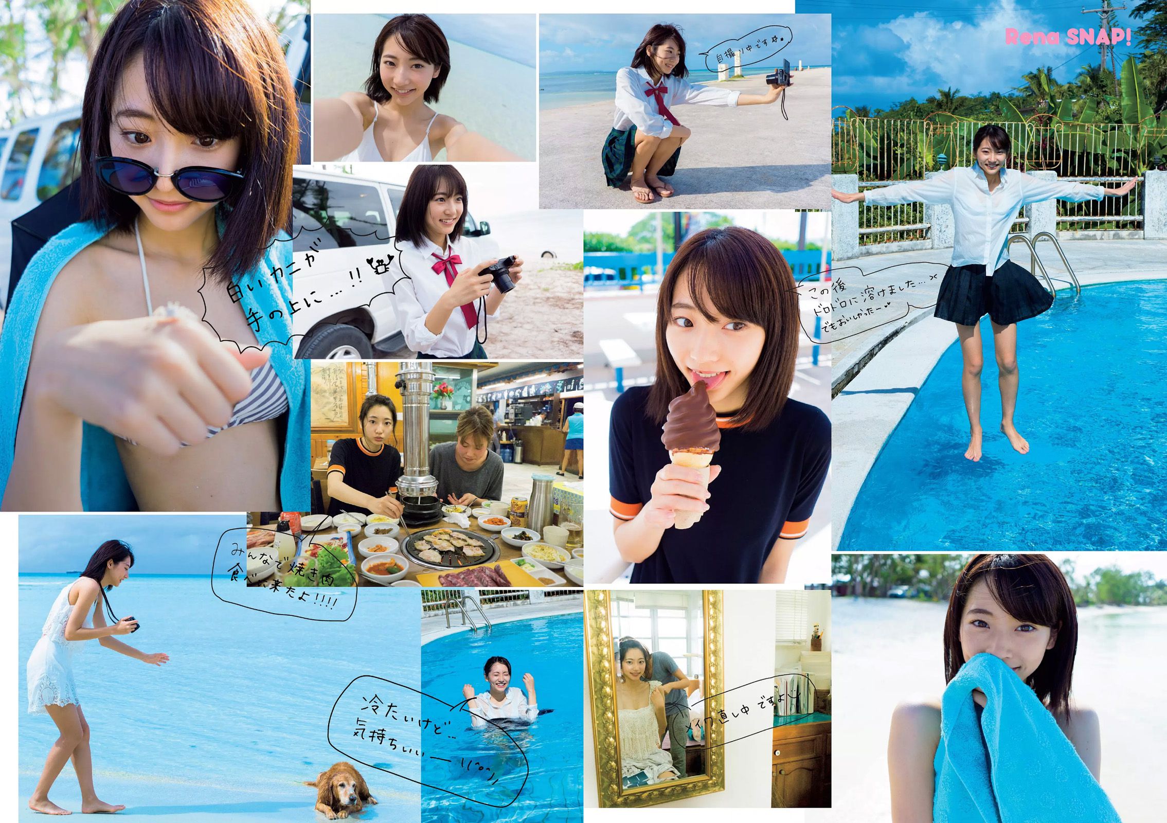 武田玲奈 おかずクラブ 杉本有美 早乙女ゆう 染谷有香 古畑奈和 加藤凪海 [Weekly Playboy] 2016年No.07 写真杂志