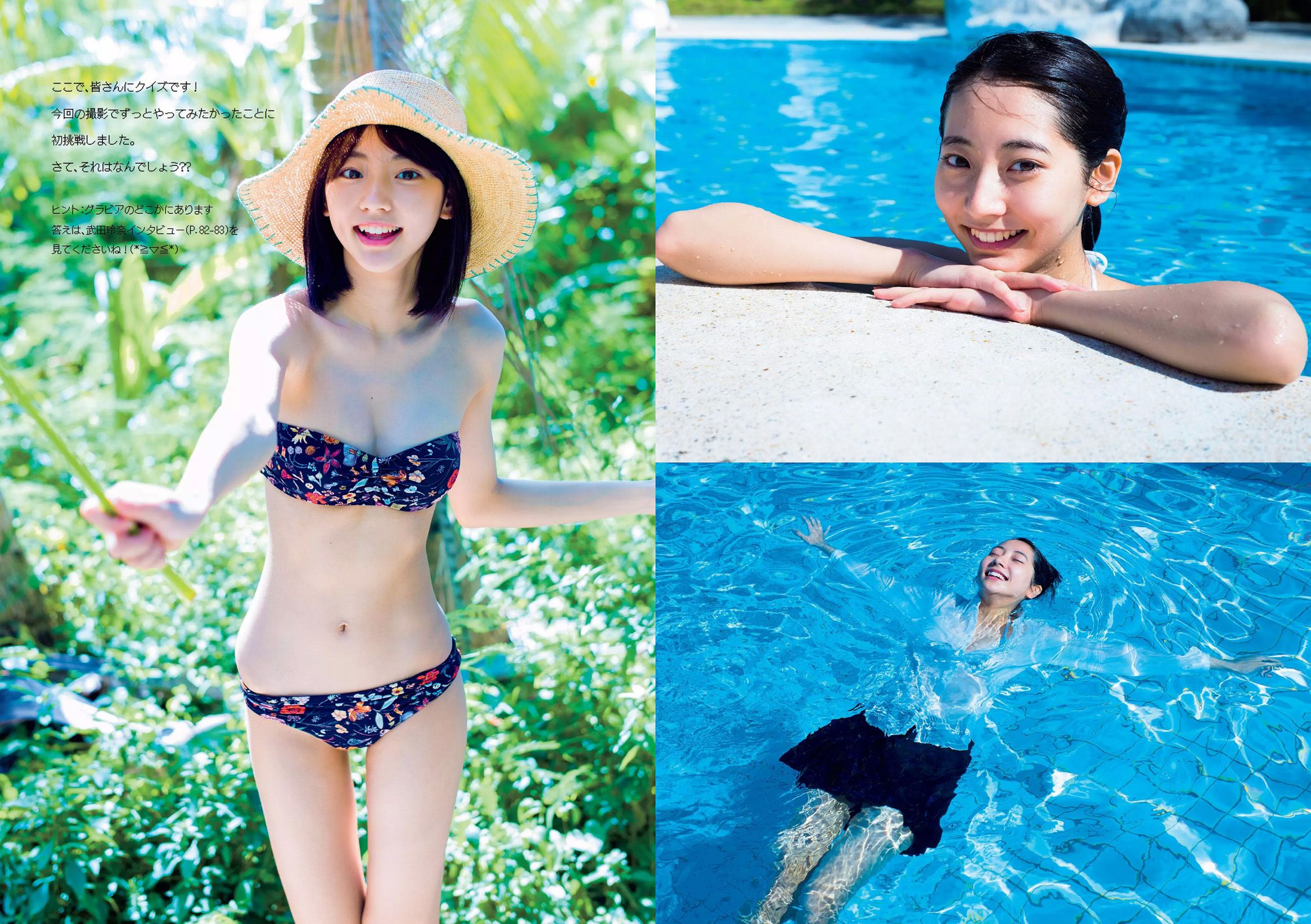 武田玲奈 おかずクラブ 杉本有美 早乙女ゆう 染谷有香 古畑奈和 加藤凪海 [Weekly Playboy] 2016年No.07 写真杂志