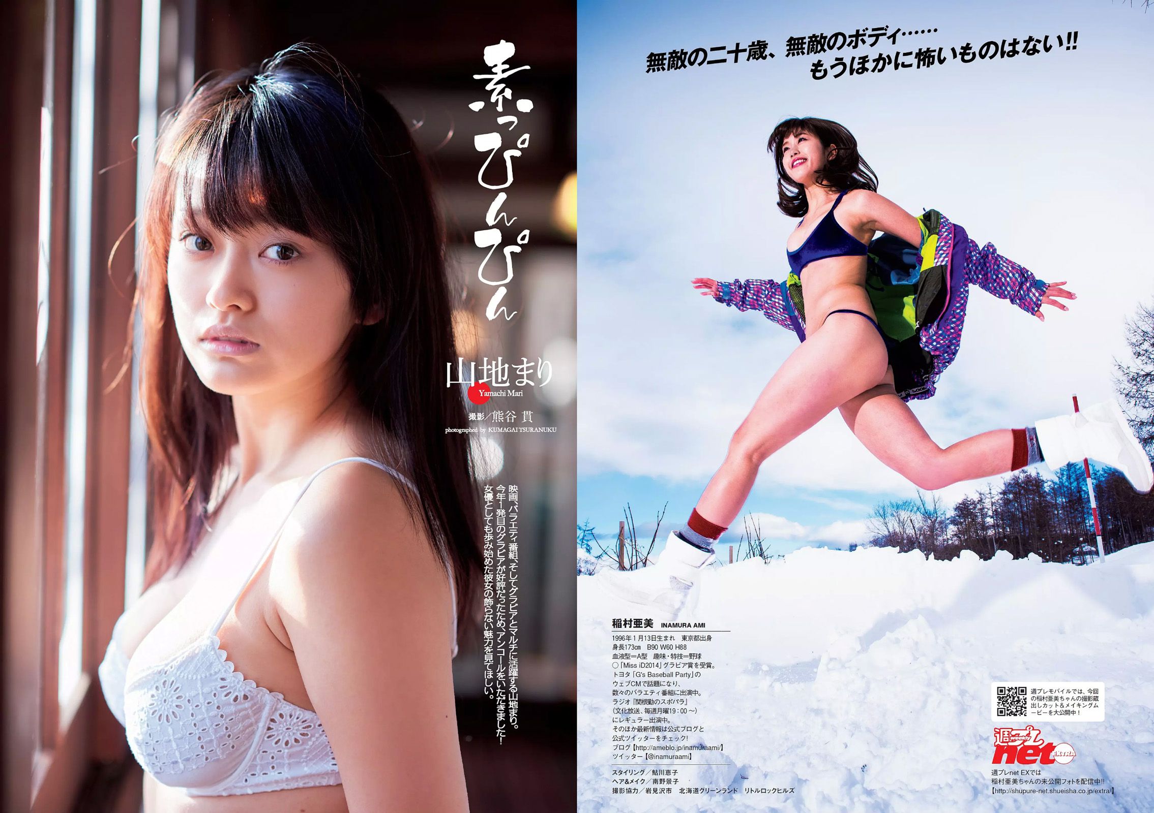 稲村亜美 御伽ねこむ 山地まり 松尾友加里 岸明日香 北野日奈子 和地つかさ 上原亜衣 [Weekly Playboy] 2016年No.08 写真杂志