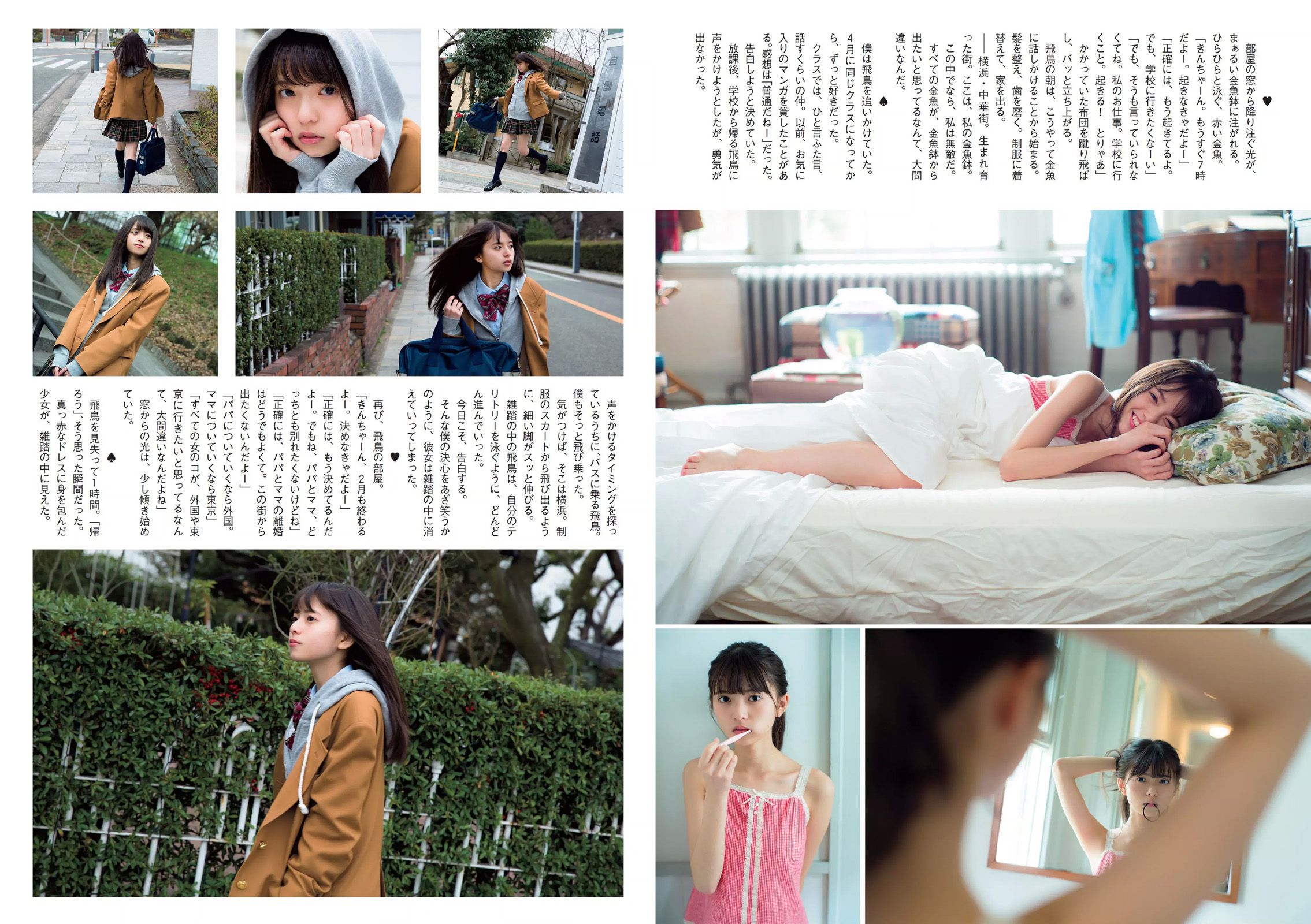 佐藤美希 武田玲奈 生駒里奈 浅川梨奈 齋藤飛鳥 市川まさみ [Weekly Playboy] 2016年No.09 写真杂志