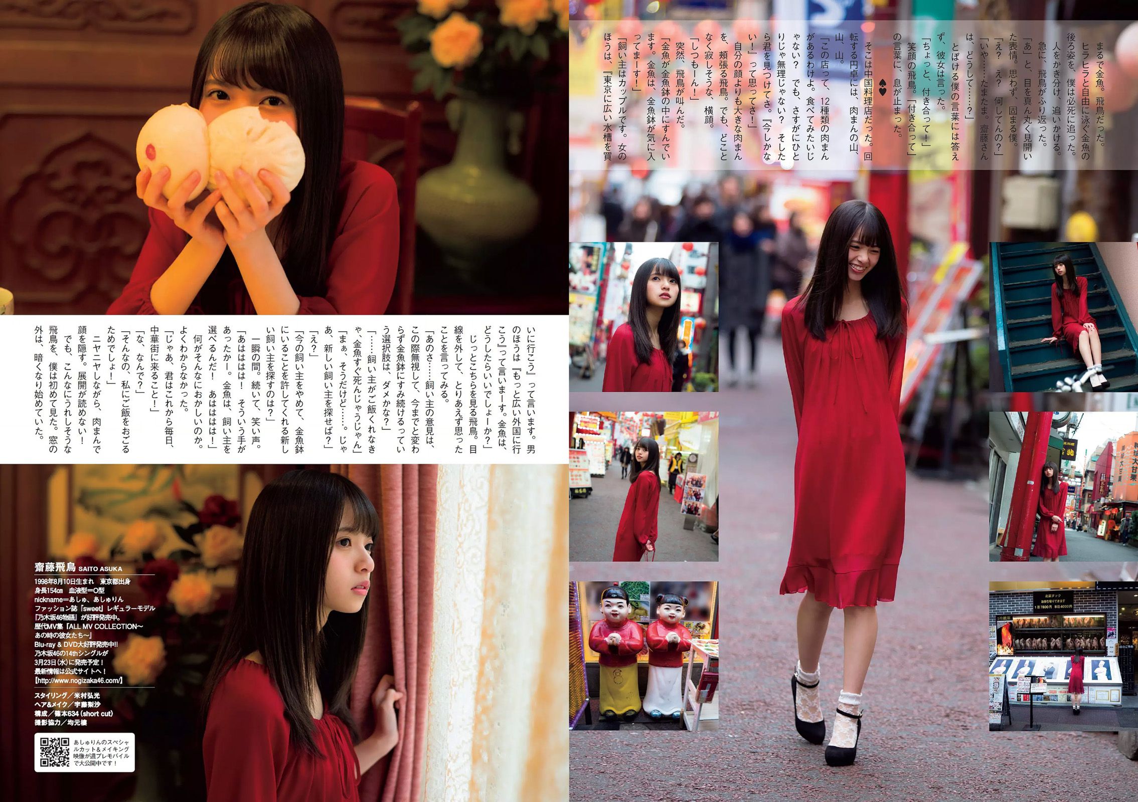 佐藤美希 武田玲奈 生駒里奈 浅川梨奈 齋藤飛鳥 市川まさみ [Weekly Playboy] 2016年No.09 写真杂志
