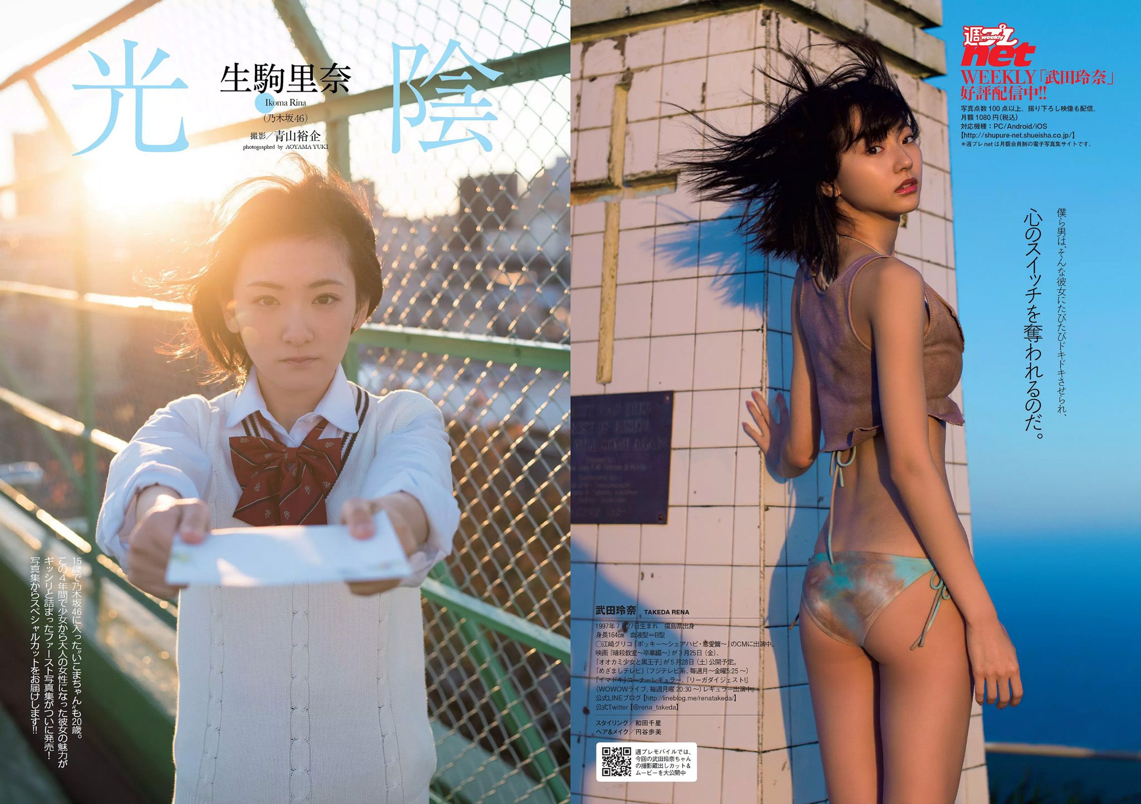 佐藤美希 武田玲奈 生駒里奈 浅川梨奈 齋藤飛鳥 市川まさみ [Weekly Playboy] 2016年No.09 写真杂志