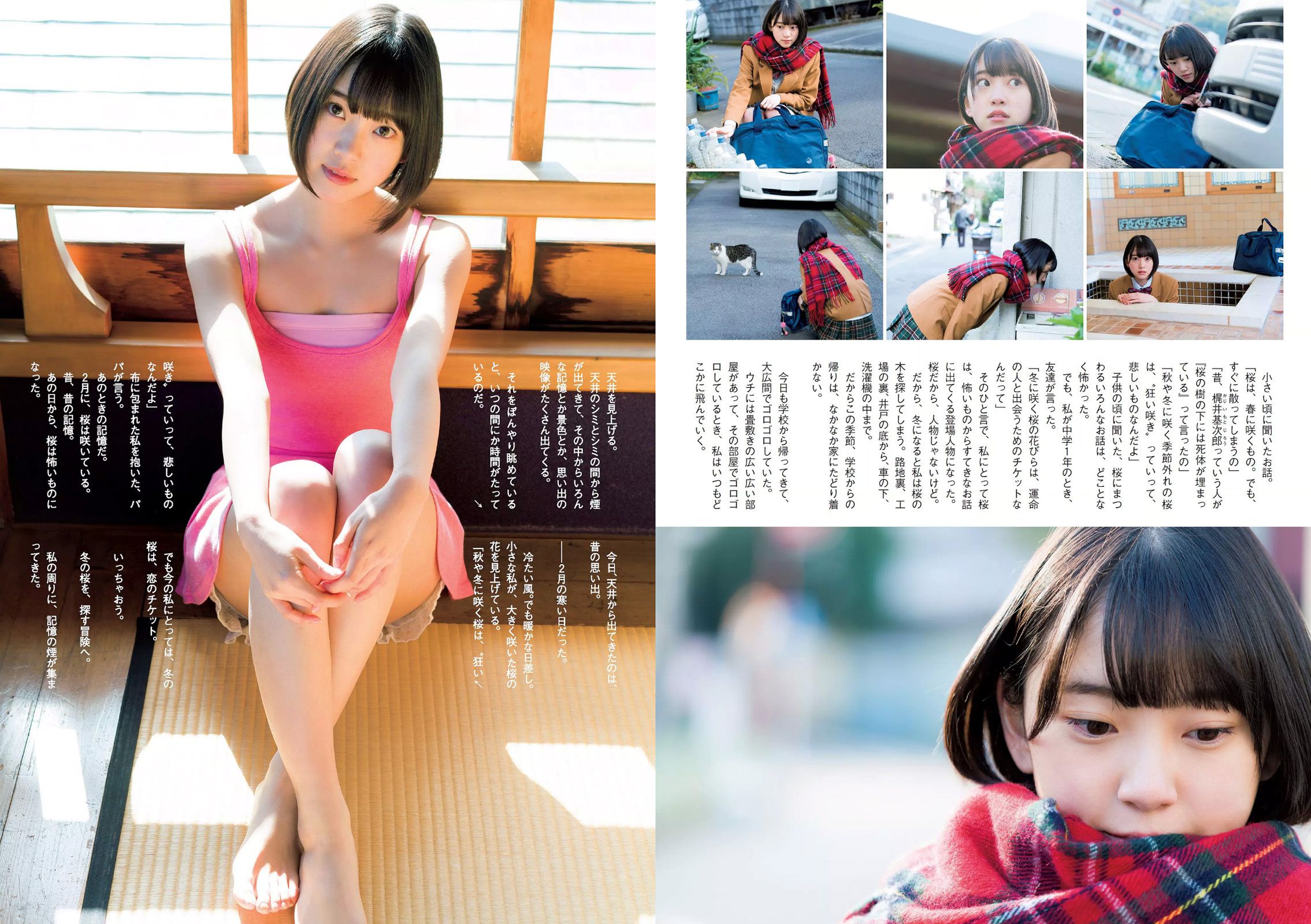 柳ゆり菜 早瀬あや 福原遥 金子理江 堀未央奈 橋本ありな [Weekly Playboy] 2016年No.10 写真杂志