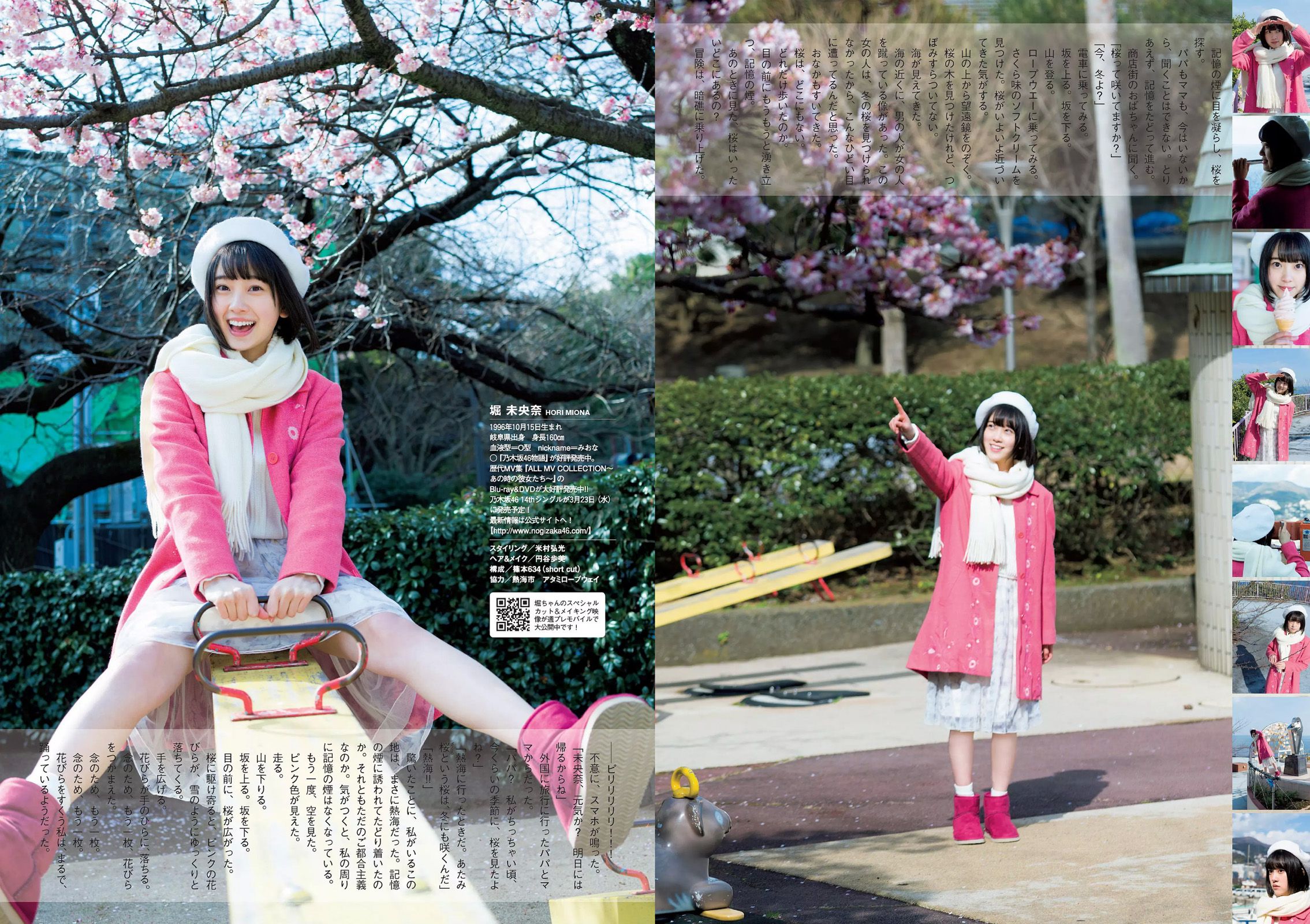 柳ゆり菜 早瀬あや 福原遥 金子理江 堀未央奈 橋本ありな [Weekly Playboy] 2016年No.10 写真杂志