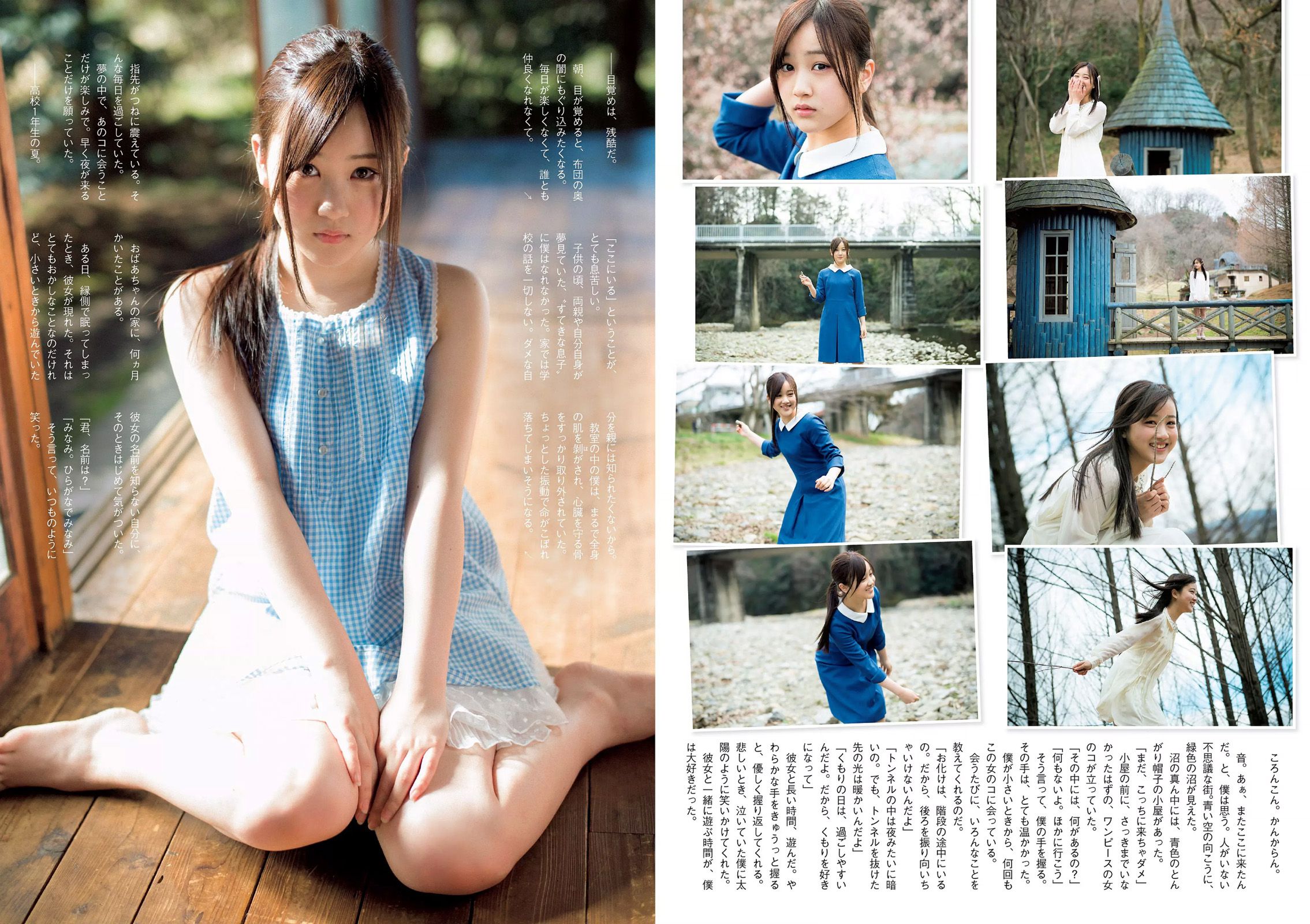 石川恋 小芝風花 高畑充希 小池里奈 星野みなみ 今野杏南 谷桃子 [Weekly Playboy] 2016年No.11 写真杂志