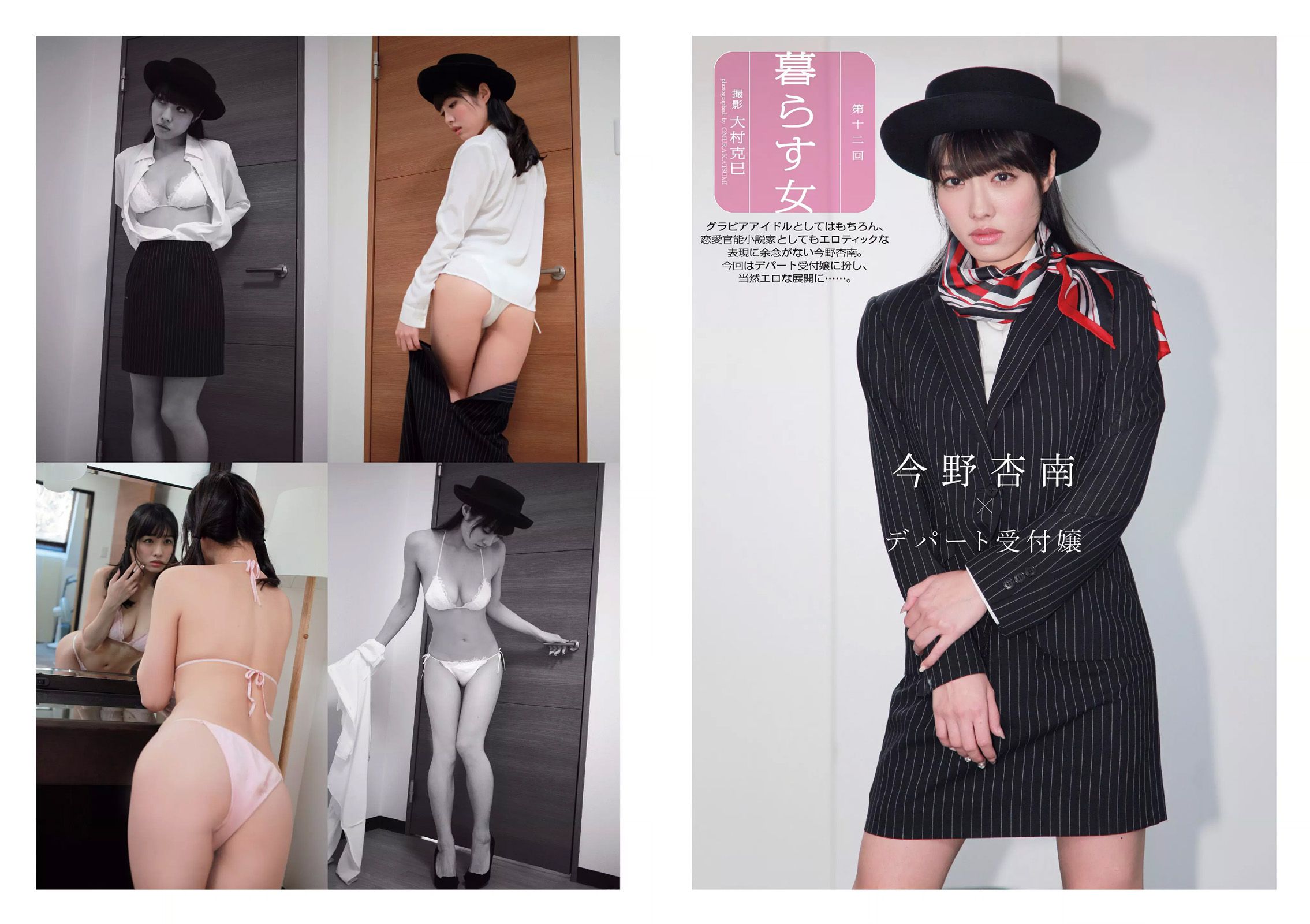 石川恋 小芝風花 高畑充希 小池里奈 星野みなみ 今野杏南 谷桃子 [Weekly Playboy] 2016年No.11 写真杂志