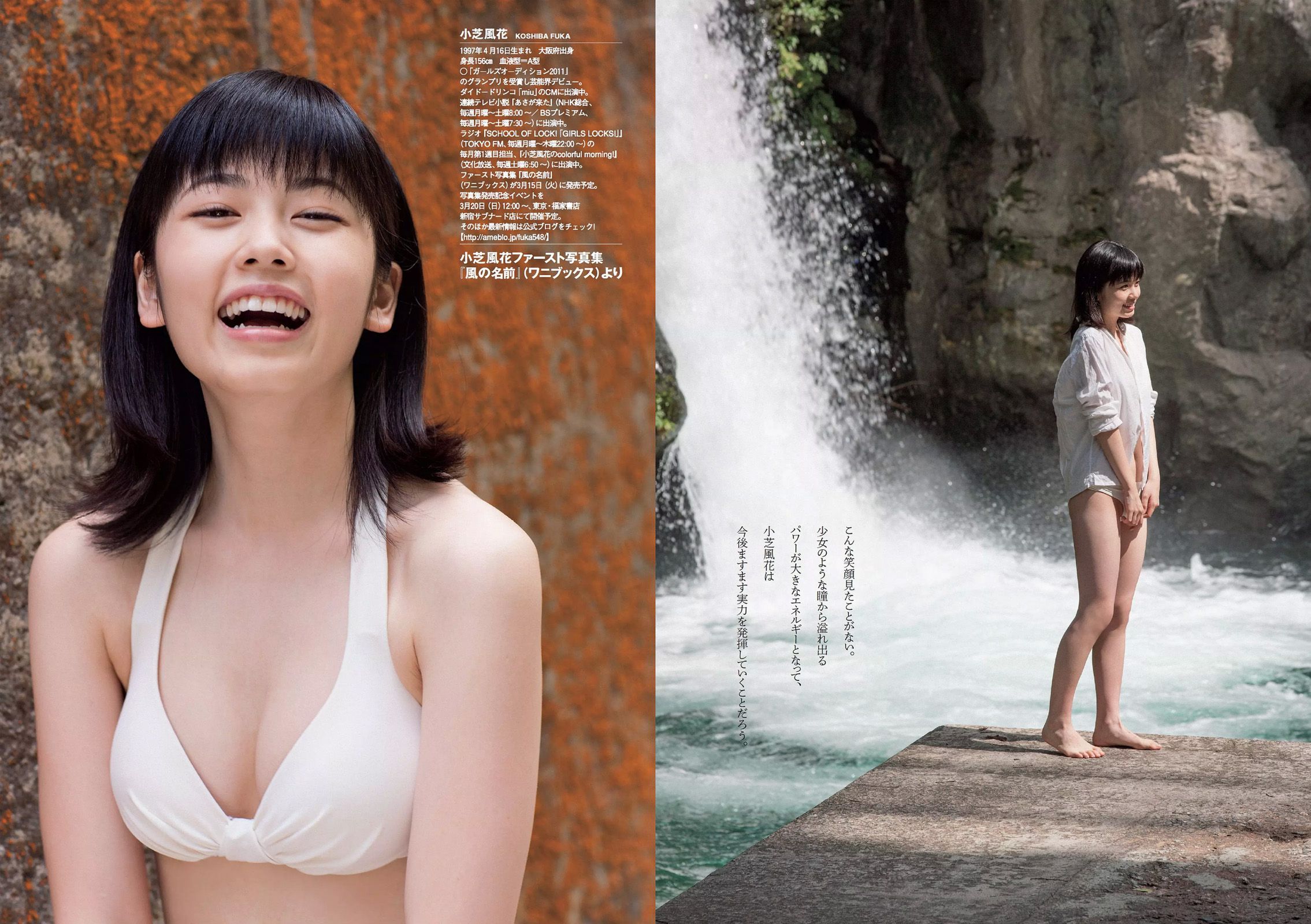 石川恋 小芝風花 高畑充希 小池里奈 星野みなみ 今野杏南 谷桃子 [Weekly Playboy] 2016年No.11 写真杂志
