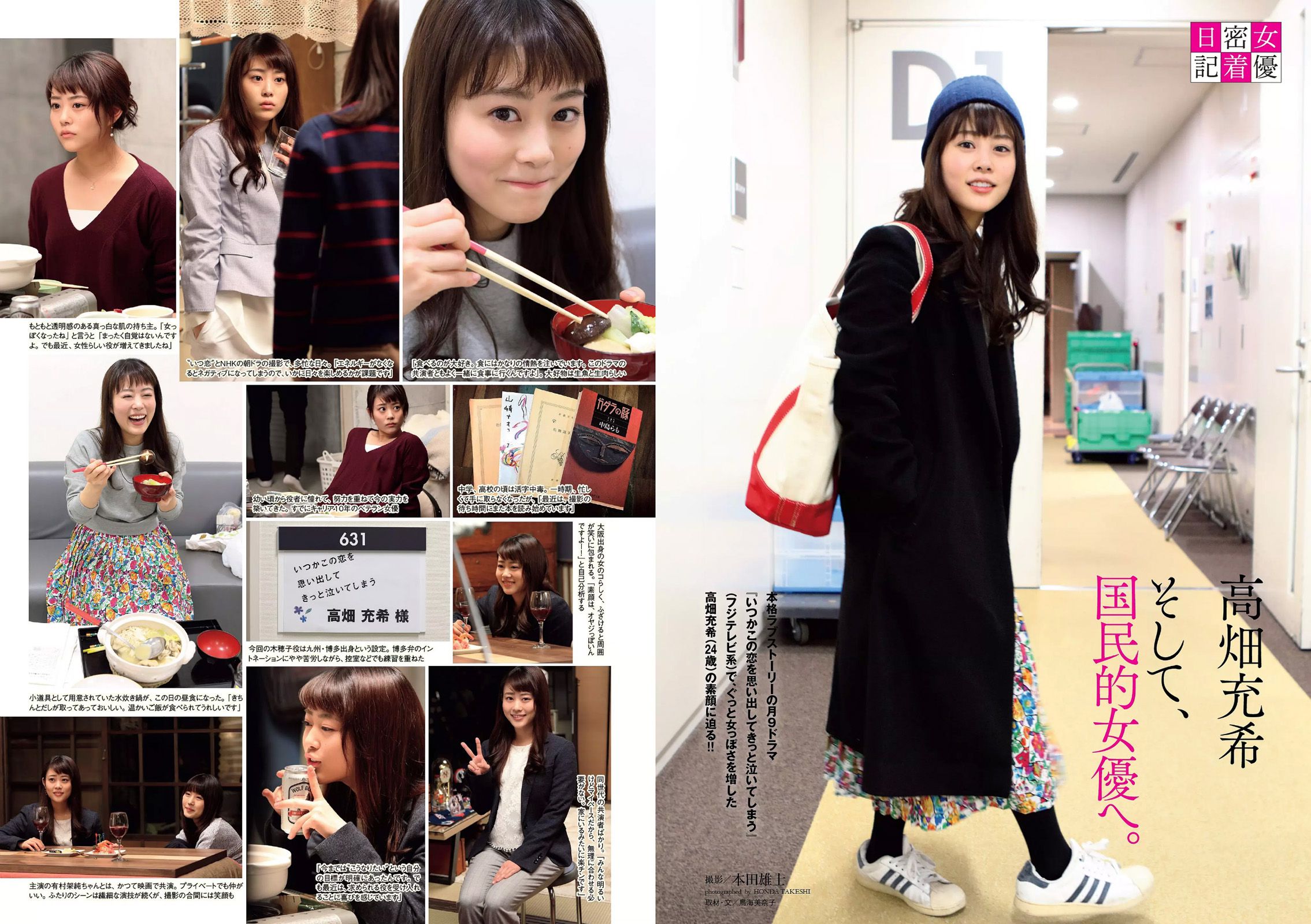 石川恋 小芝風花 高畑充希 小池里奈 星野みなみ 今野杏南 谷桃子 [Weekly Playboy] 2016年No.11 写真杂志