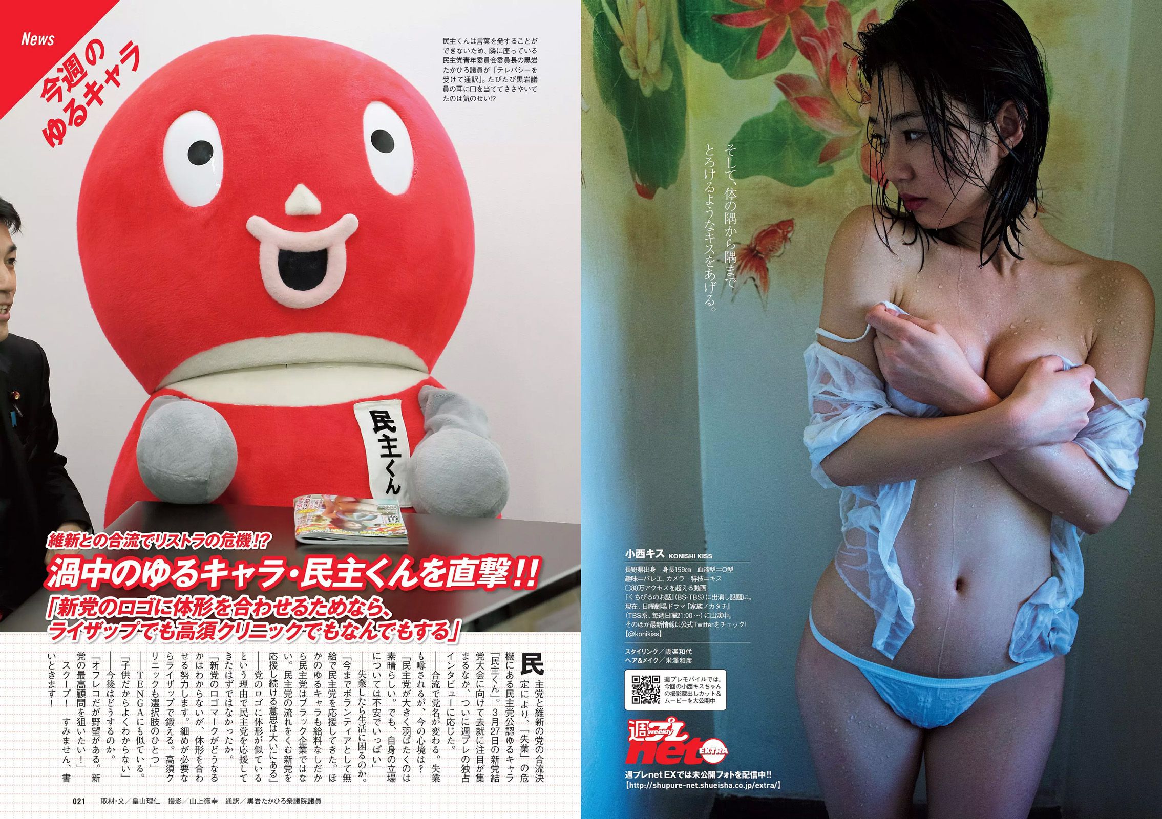橋本環奈 長澤茉里奈 小西キス 内田理央 十枝梨菜 川上奈々美 [Weekly Playboy] 2016年No.12 写真杂志