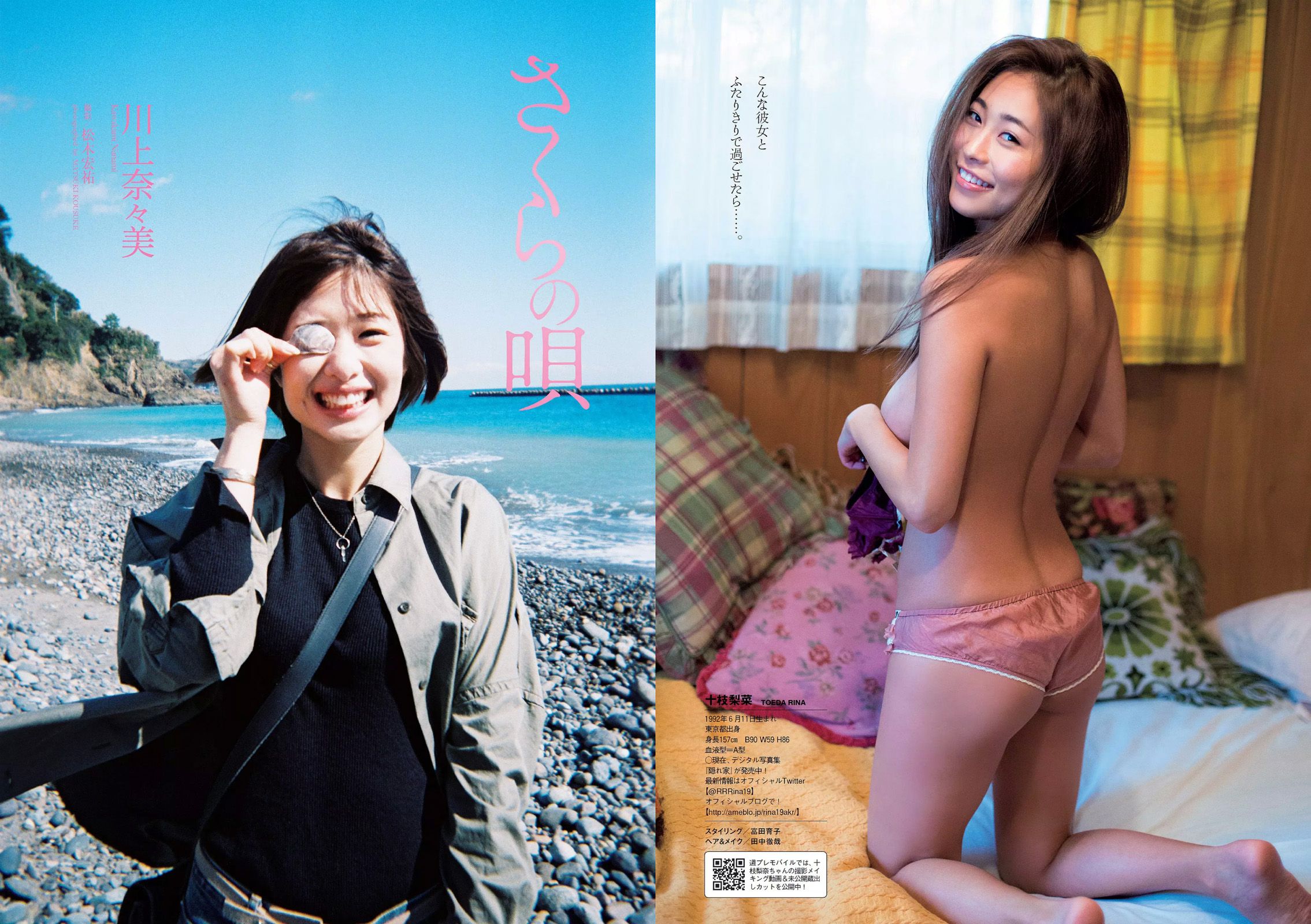 橋本環奈 長澤茉里奈 小西キス 内田理央 十枝梨菜 川上奈々美 [Weekly Playboy] 2016年No.12 写真杂志