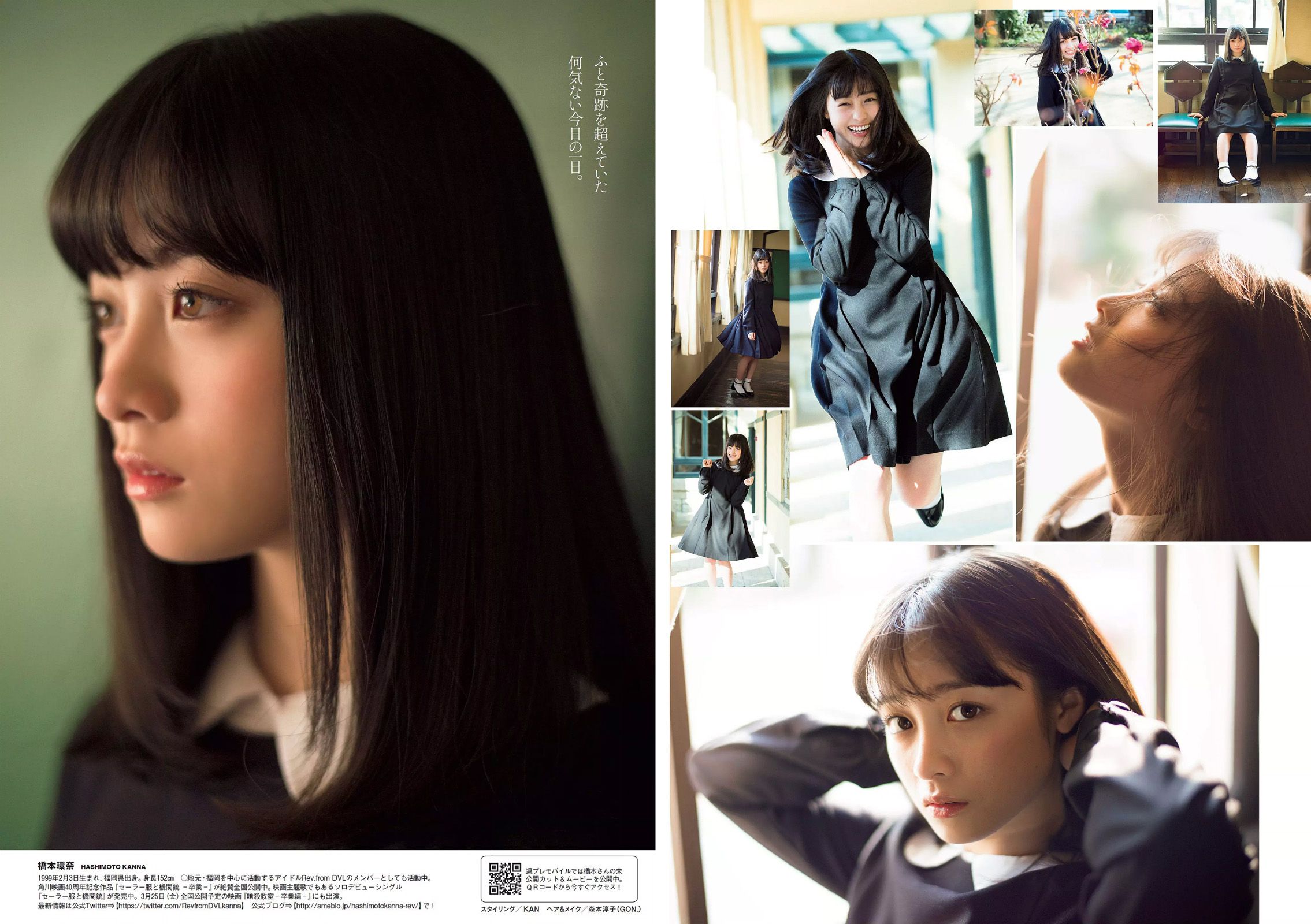 橋本環奈 長澤茉里奈 小西キス 内田理央 十枝梨菜 川上奈々美 [Weekly Playboy] 2016年No.12 写真杂志