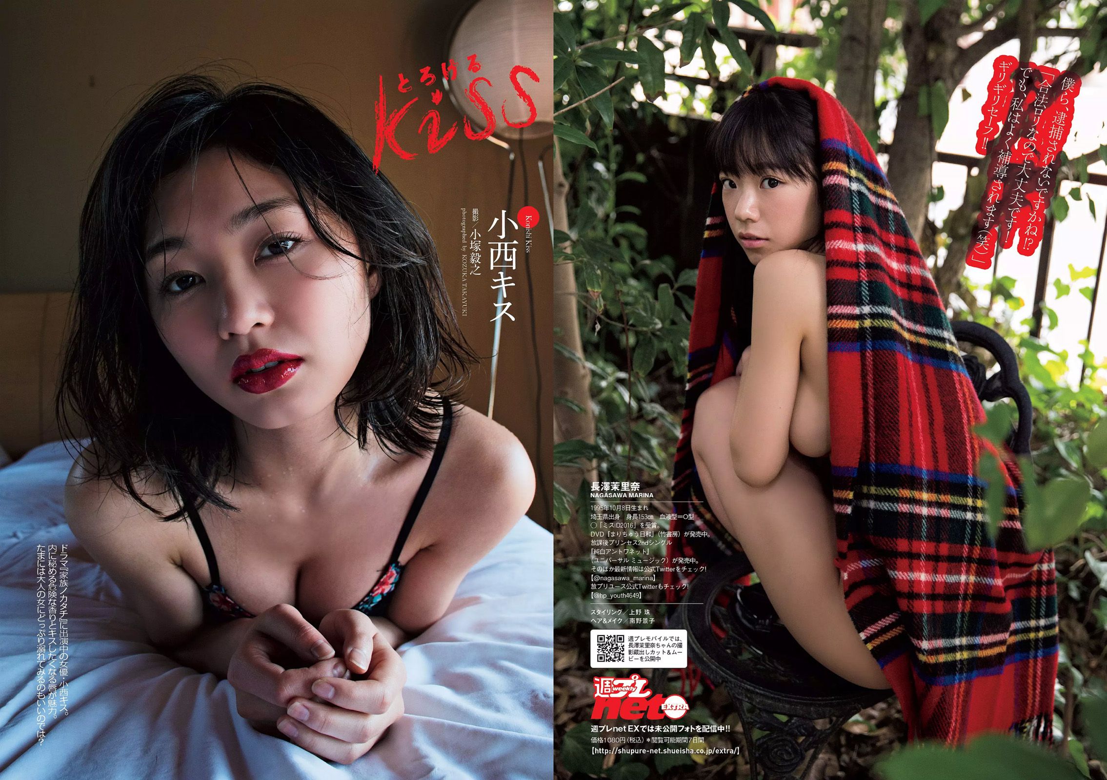 橋本環奈 長澤茉里奈 小西キス 内田理央 十枝梨菜 川上奈々美 [Weekly Playboy] 2016年No.12 写真杂志