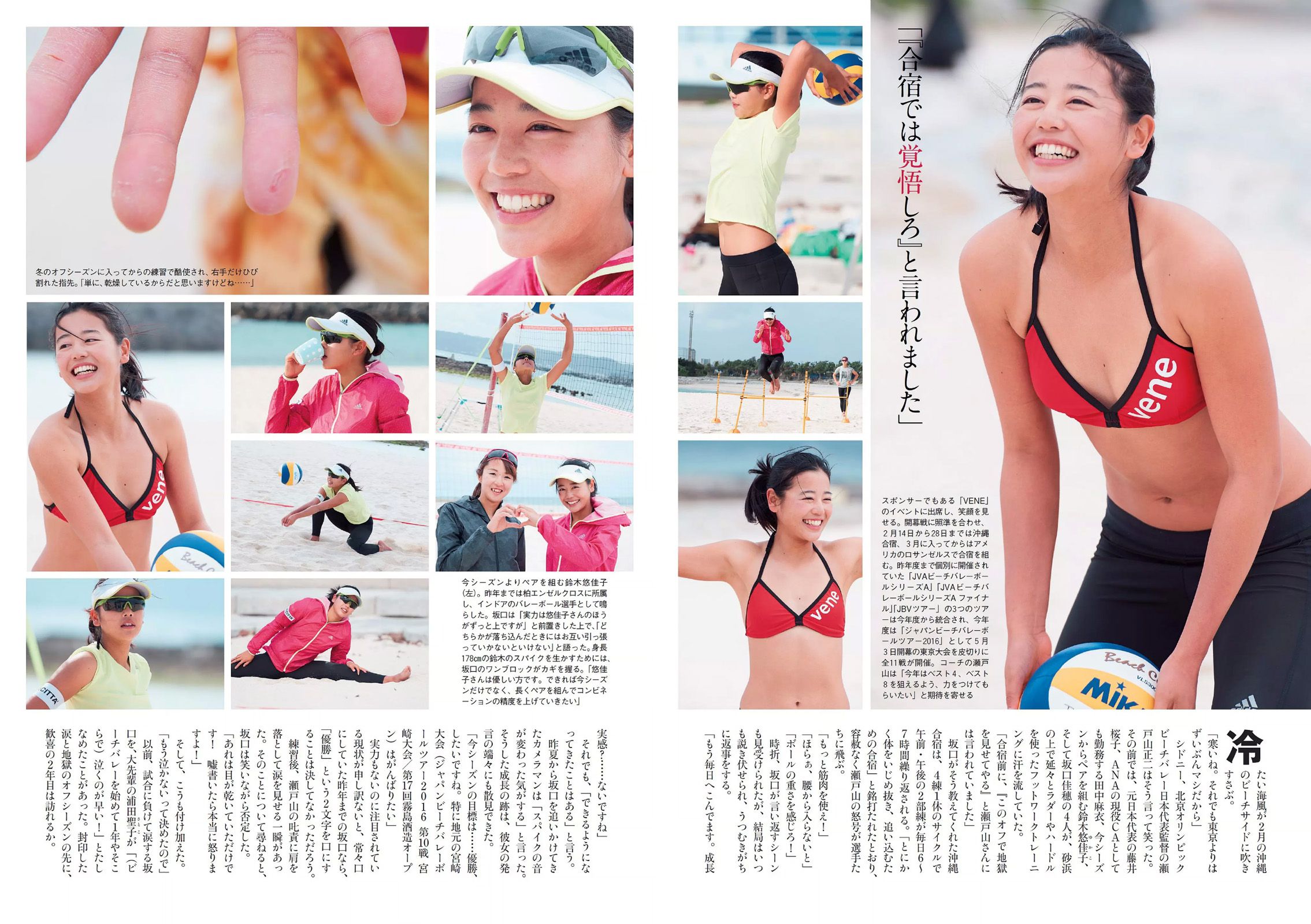 宮脇咲良 坂口佳穂 内田理央 高橋ユウ 高橋メアリージュン 指原莉乃 青井はな [Weekly Playboy] 2016年No.13 写真杂志