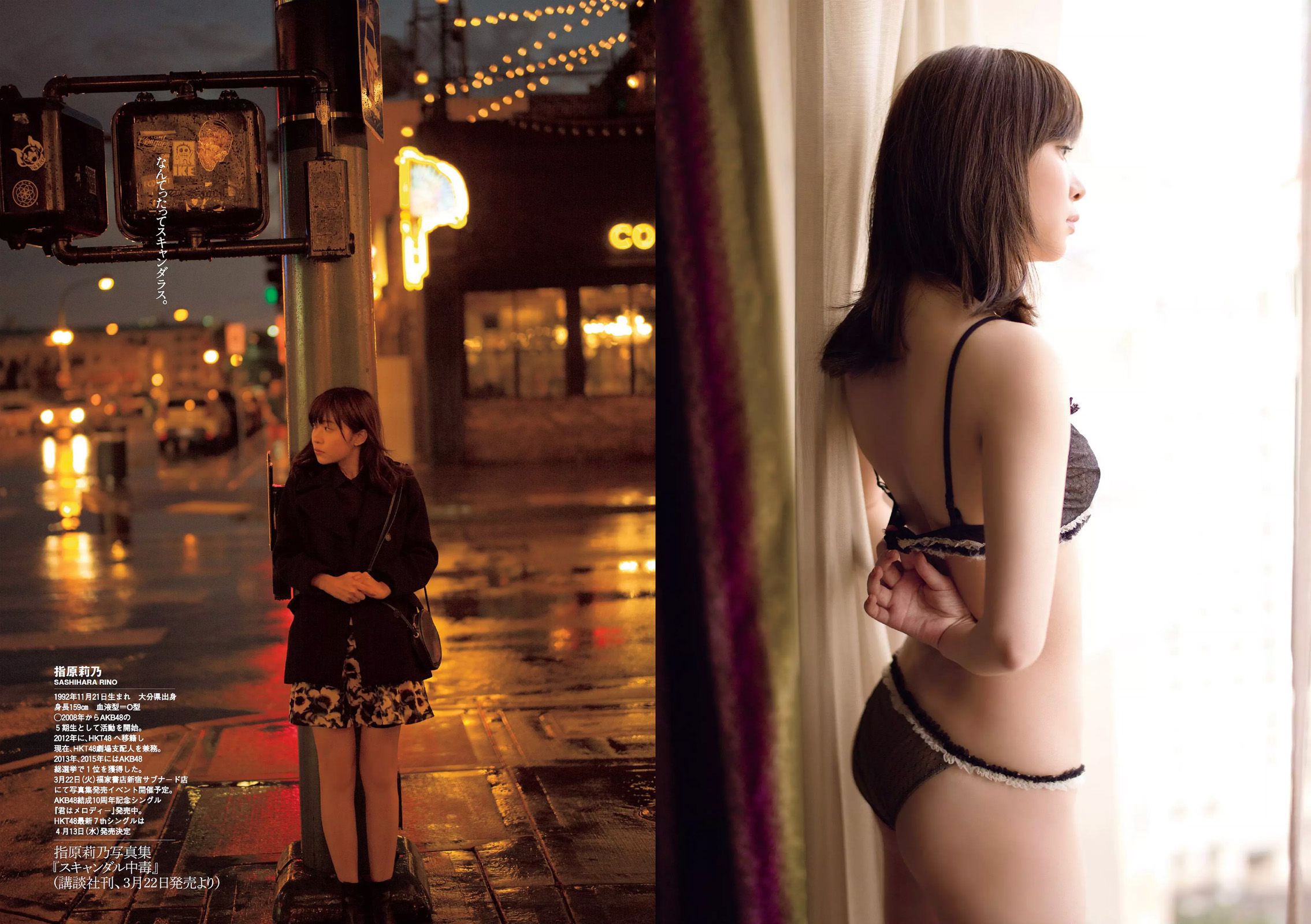 宮脇咲良 坂口佳穂 内田理央 高橋ユウ 高橋メアリージュン 指原莉乃 青井はな [Weekly Playboy] 2016年No.13 写真杂志