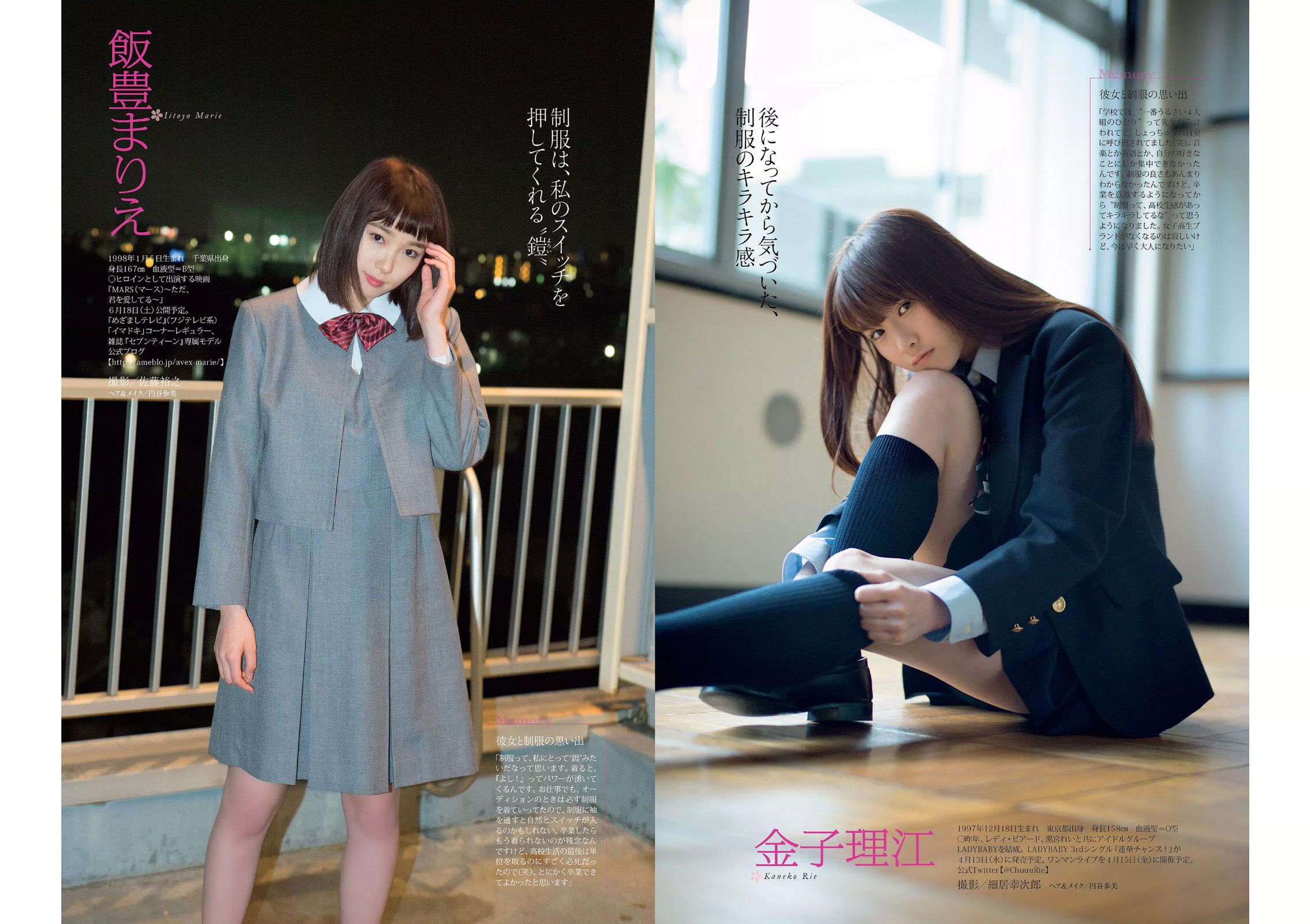 宮脇咲良 坂口佳穂 内田理央 高橋ユウ 高橋メアリージュン 指原莉乃 青井はな [Weekly Playboy] 2016年No.13 写真杂志