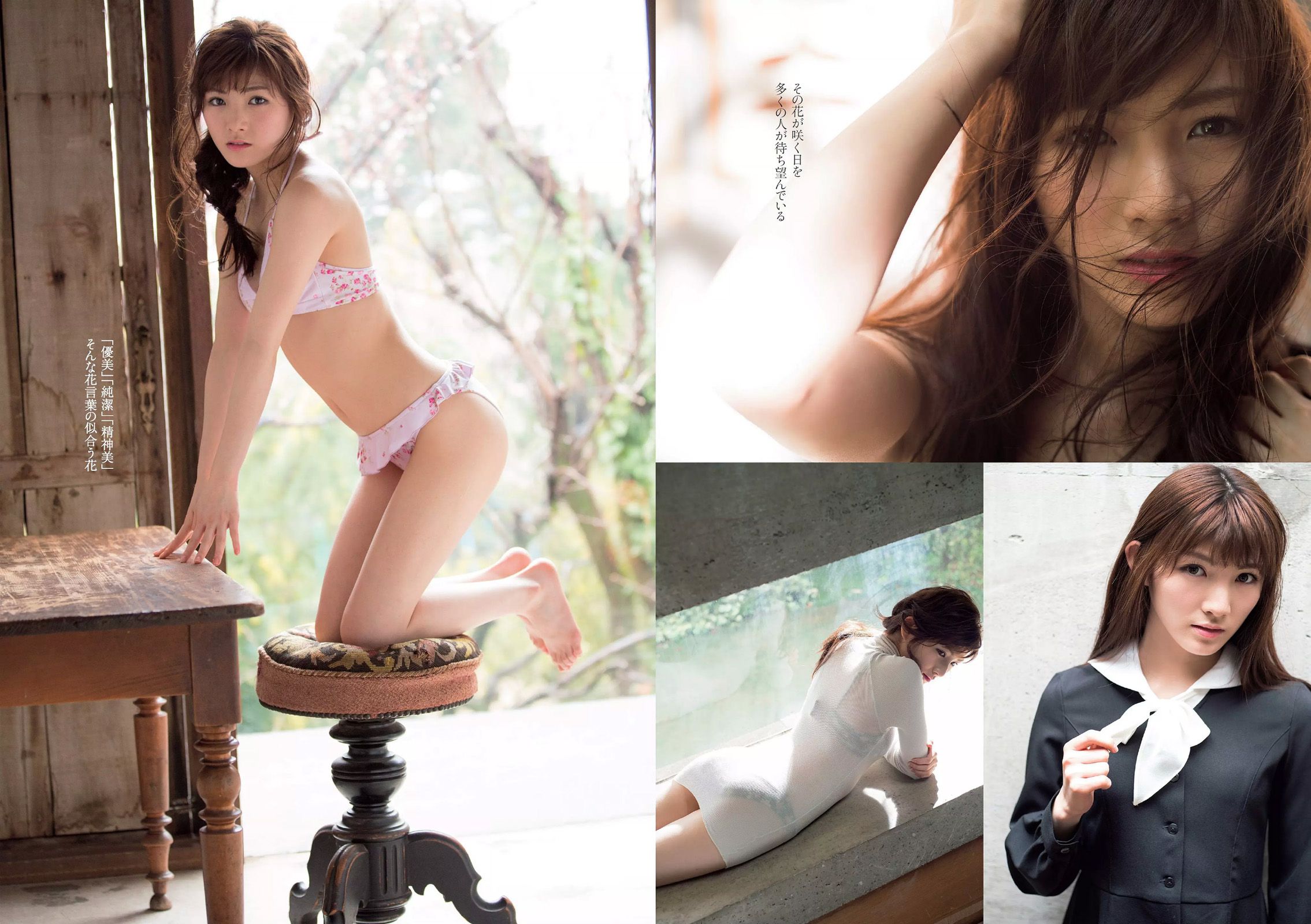 馬場ふみか 武田玲奈 平嶋夏海 都丸紗也華 岡田奈々 才木玲佳 [Weekly Playboy] 2016年No.15 写真杂志