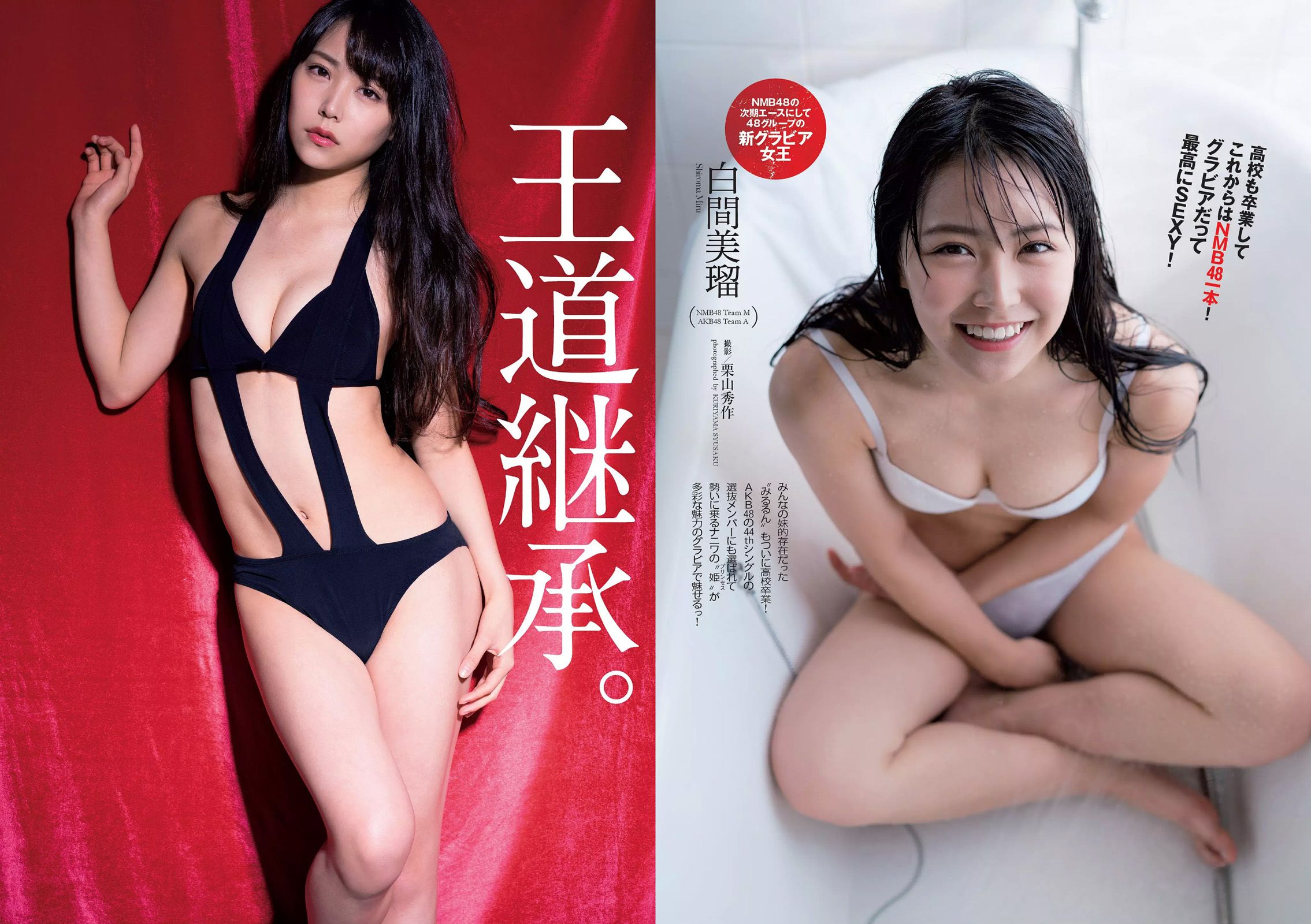 平祐奈 欅坂46 白間美瑠 小池里奈 久松郁実 柳ゆり菜 山地まり 原駅ステージA 河村美咲 [Weekly Playboy] 2016年No.16 写真杂志