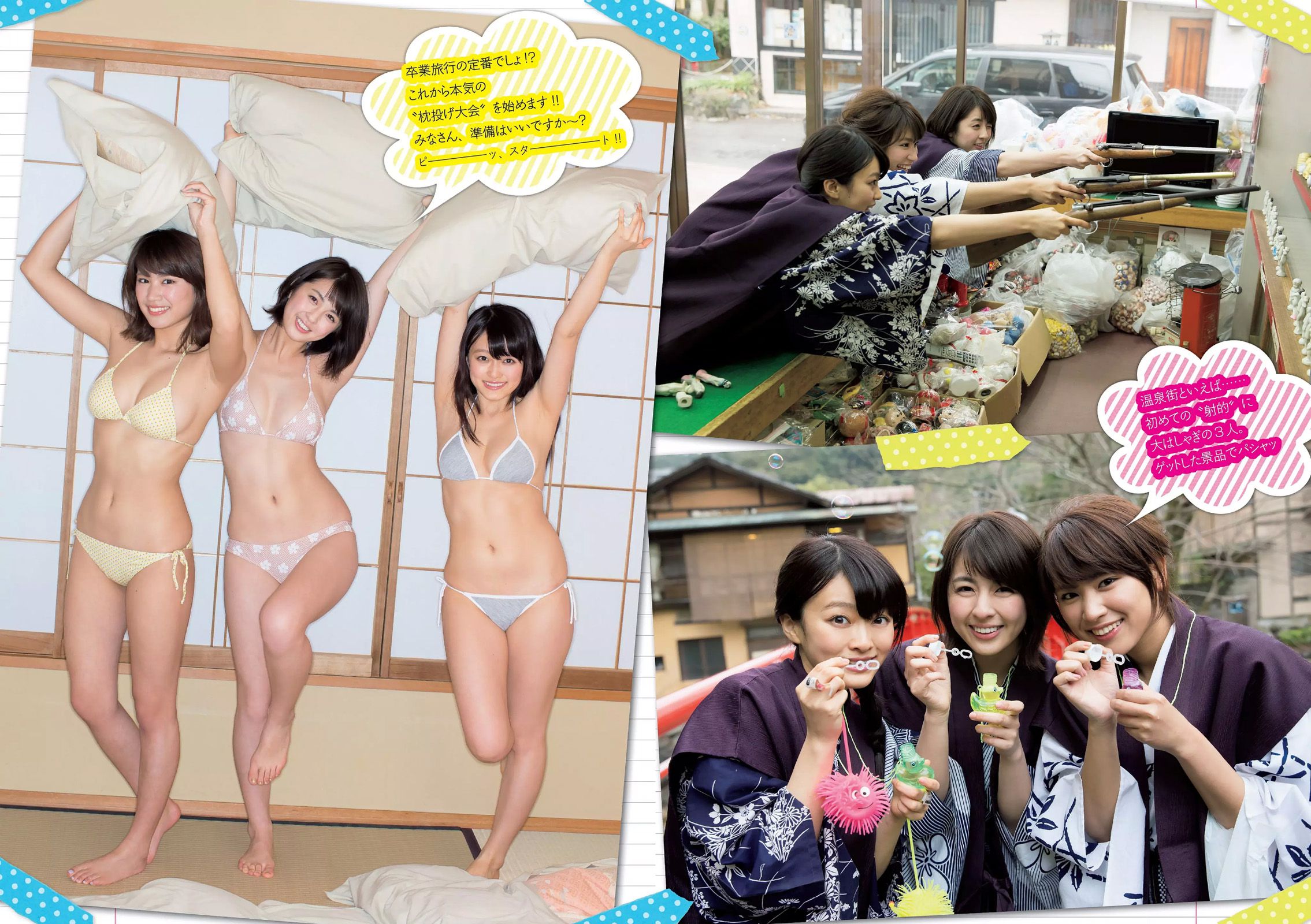 平祐奈 欅坂46 白間美瑠 小池里奈 久松郁実 柳ゆり菜 山地まり 原駅ステージA 河村美咲 [Weekly Playboy] 2016年No.16 写真杂志