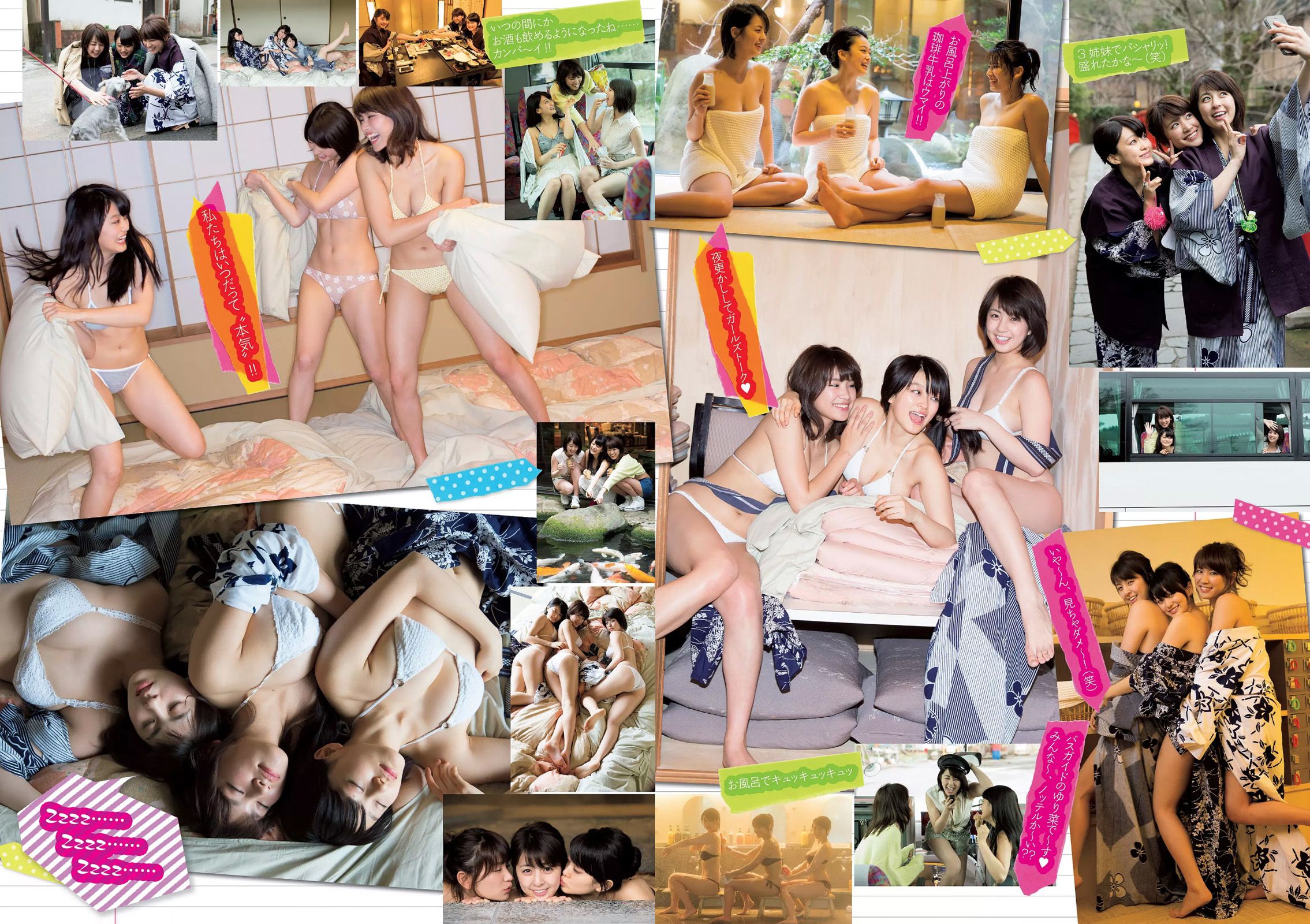 平祐奈 欅坂46 白間美瑠 小池里奈 久松郁実 柳ゆり菜 山地まり 原駅ステージA 河村美咲 [Weekly Playboy] 2016年No.16 写真杂志