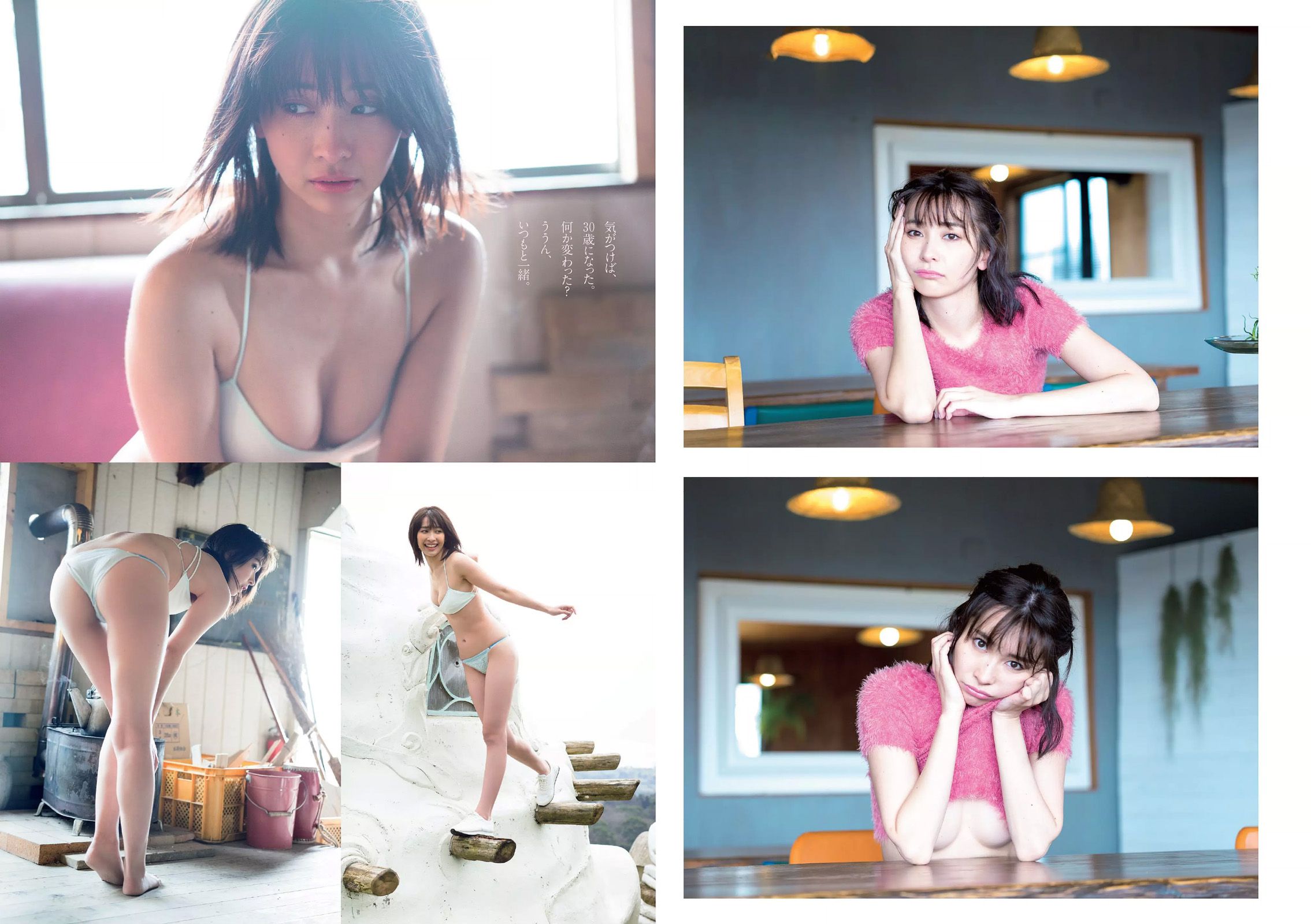 坂口佳穂 松永有紗 片山萌美 山崎真実 祥子 篠崎こころ [Weekly Playboy] 2016年No.17 写真杂志