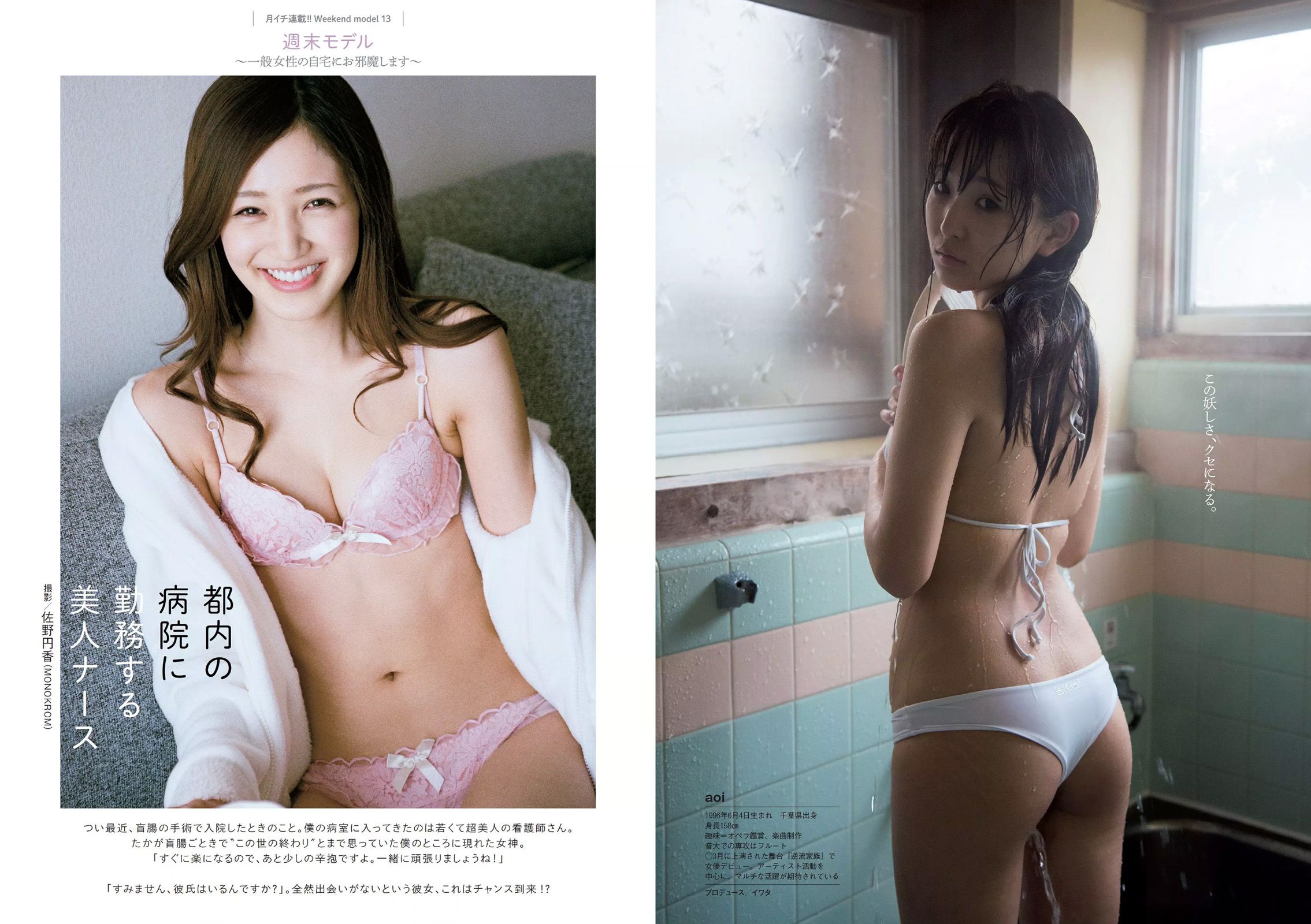 神室舞衣 松永有紗 早乙女ゆう 浅川梨奈 高田秋 武田あやな 大石絵理 [Weekly Playboy] 2016年No.18 写真杂志