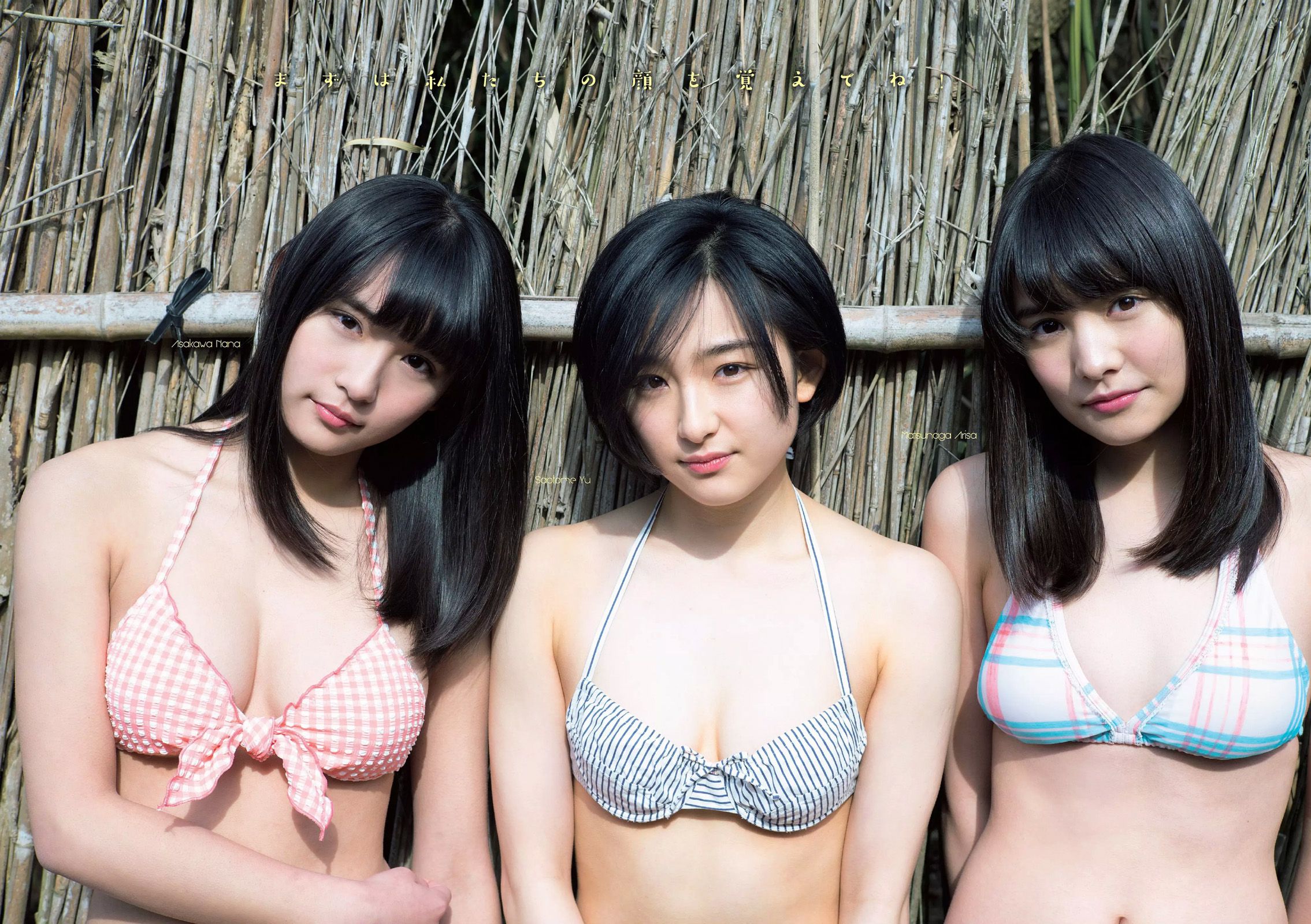 神室舞衣 松永有紗 早乙女ゆう 浅川梨奈 高田秋 武田あやな 大石絵理 [Weekly Playboy] 2016年No.18 写真杂志